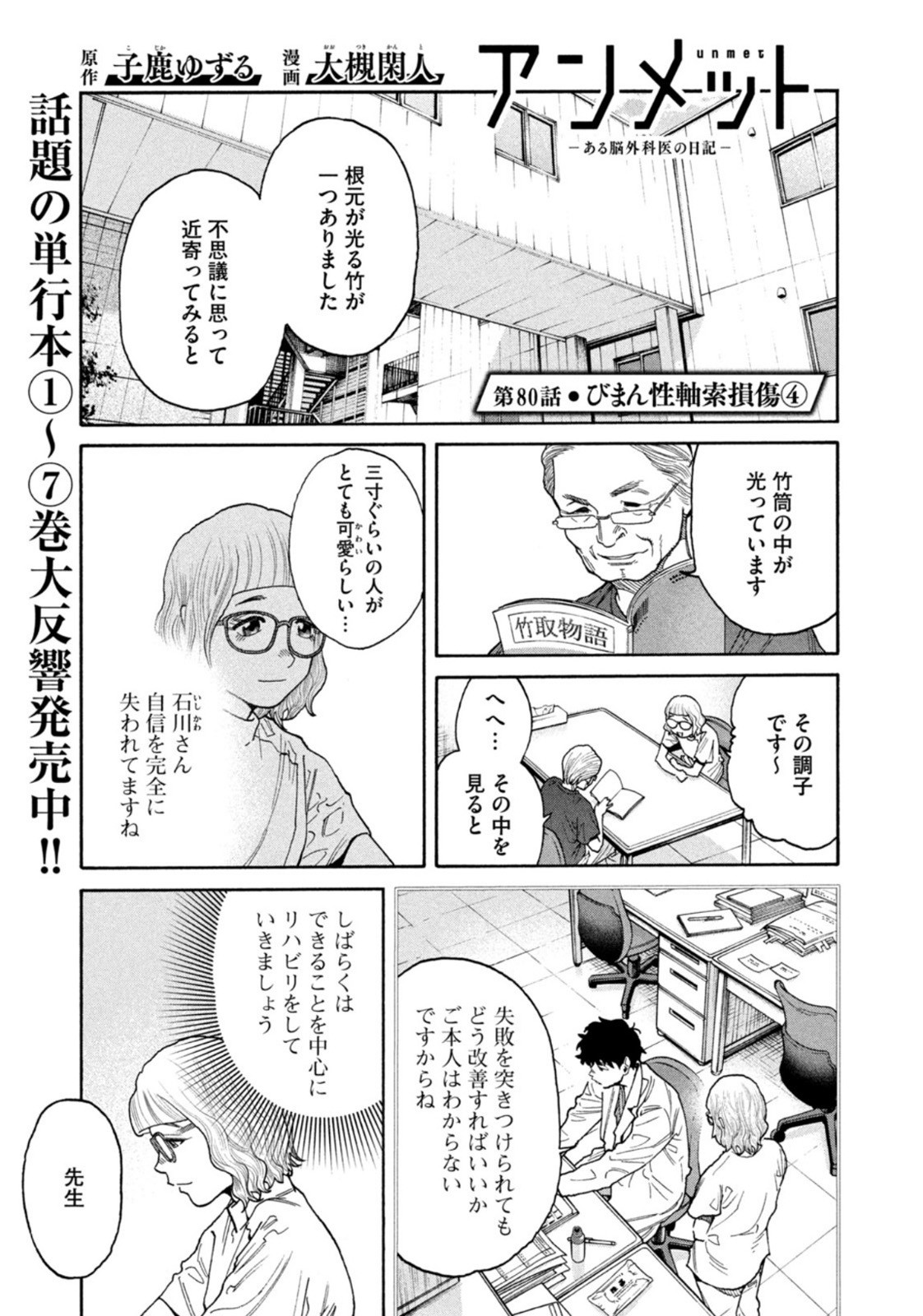 Weekly Morning - 週刊モーニング - Chapter 2022-47 - Page 20