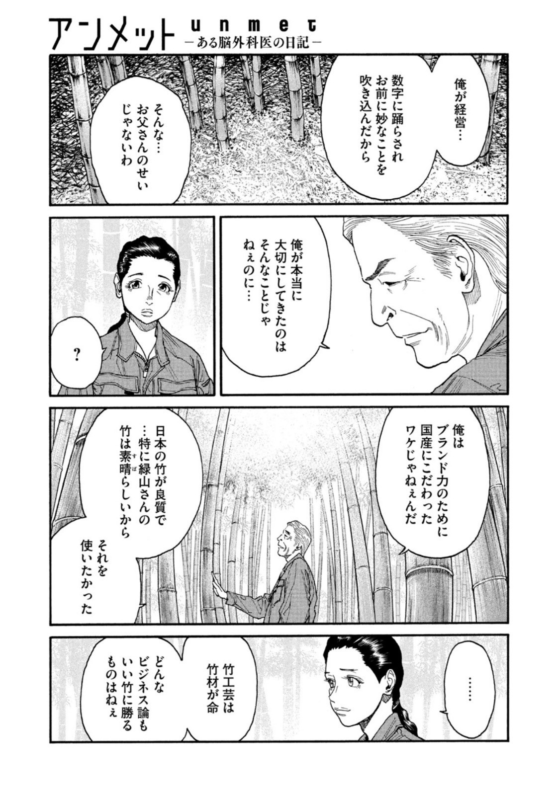 Weekly Morning - 週刊モーニング - Chapter 2022-47 - Page 28