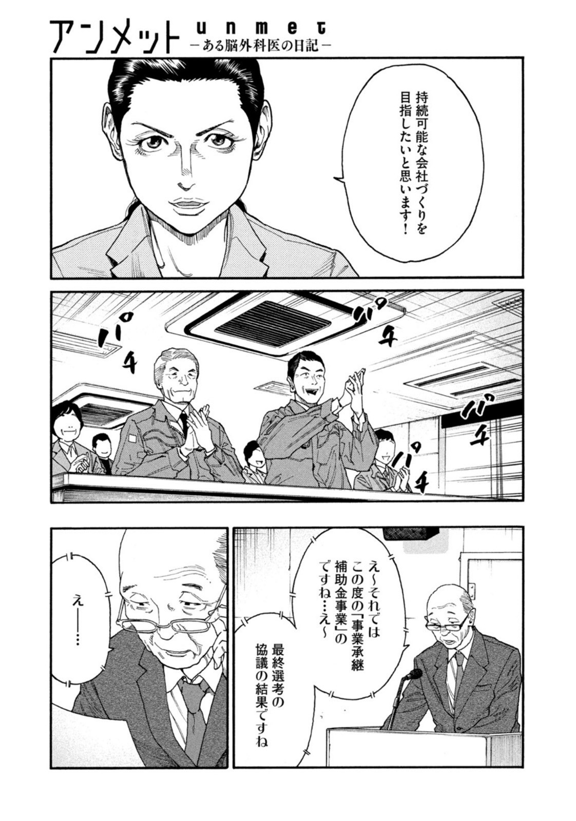 Weekly Morning - 週刊モーニング - Chapter 2022-47 - Page 36