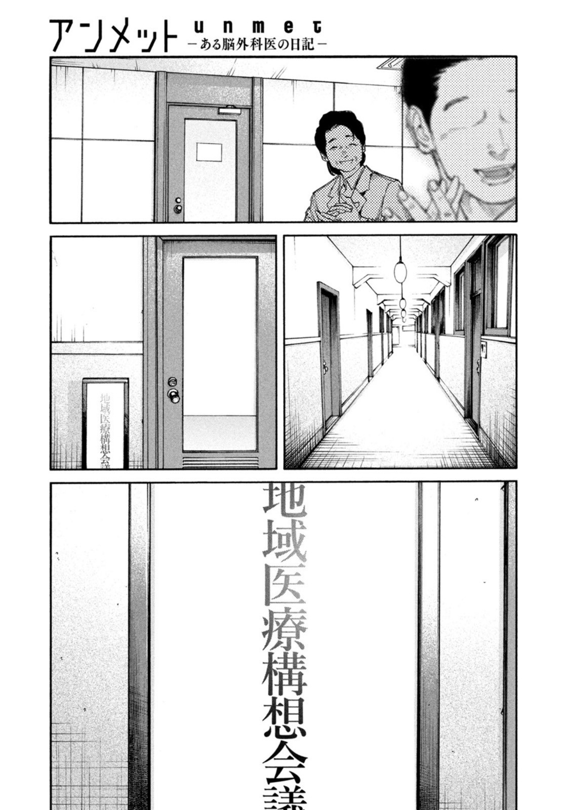 Weekly Morning - 週刊モーニング - Chapter 2022-47 - Page 38