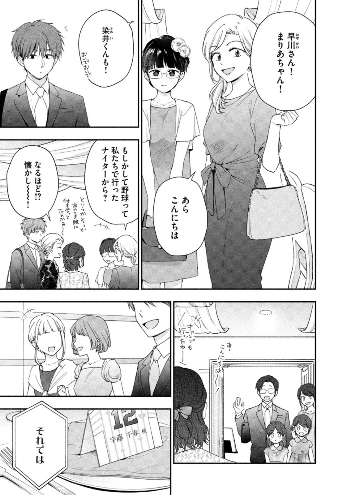 Weekly Morning - 週刊モーニング - Chapter 2022-47 - Page 42