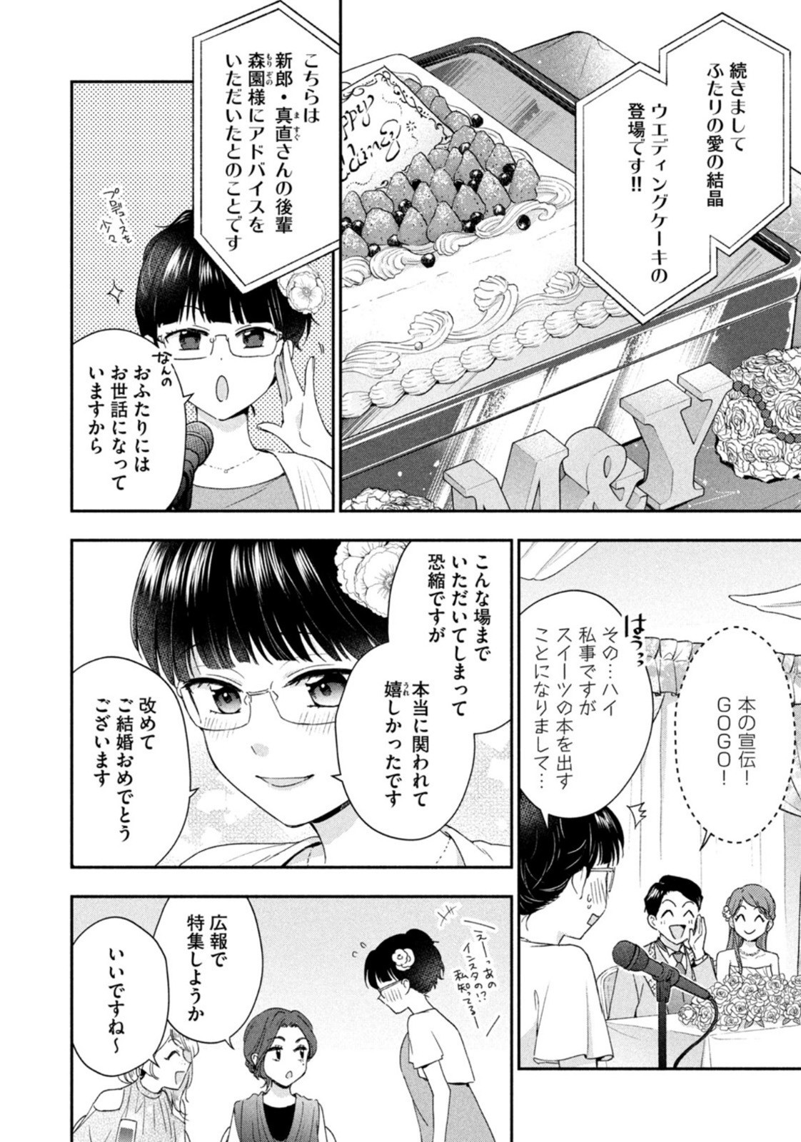 Weekly Morning - 週刊モーニング - Chapter 2022-47 - Page 45