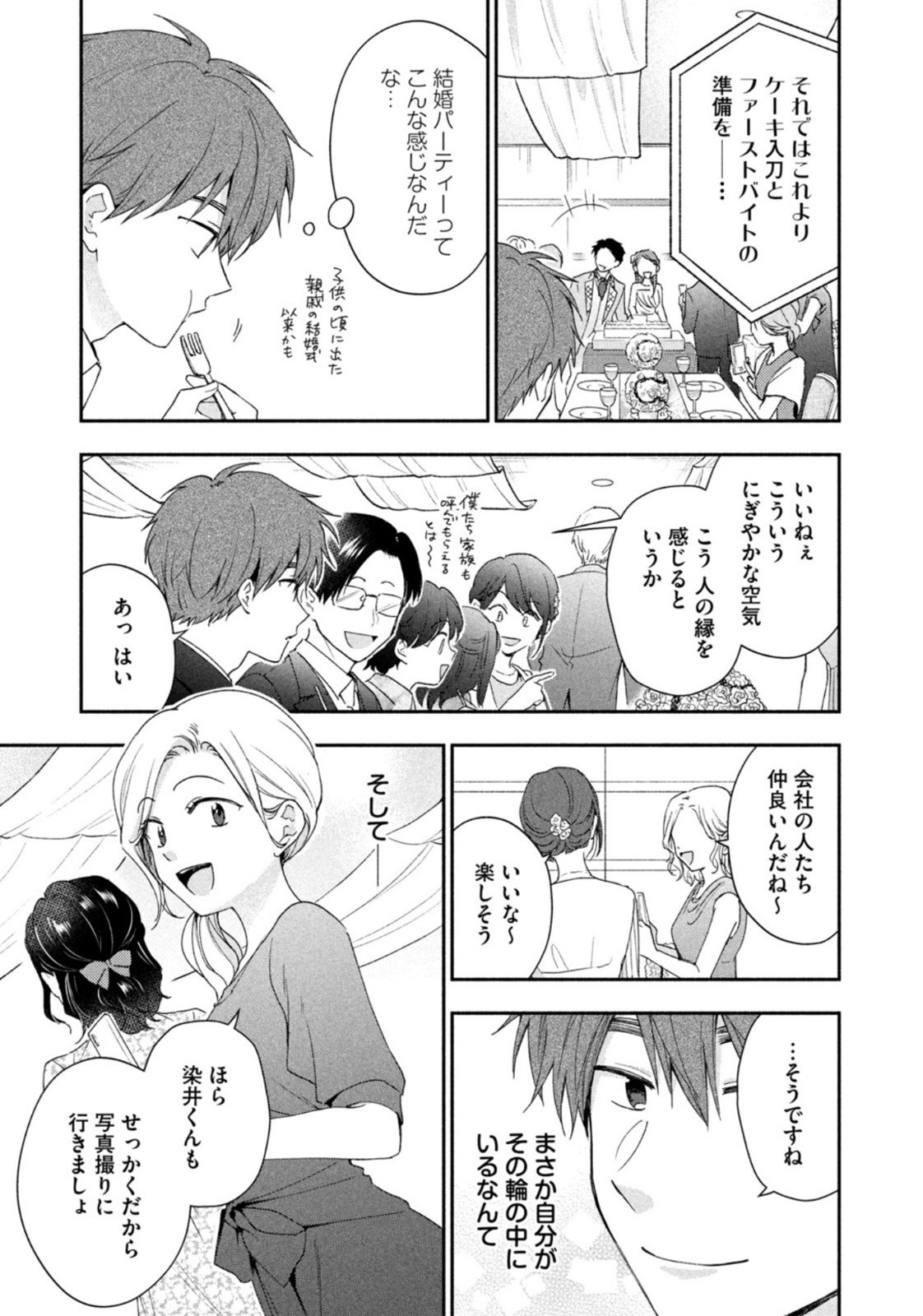 Weekly Morning - 週刊モーニング - Chapter 2022-47 - Page 46