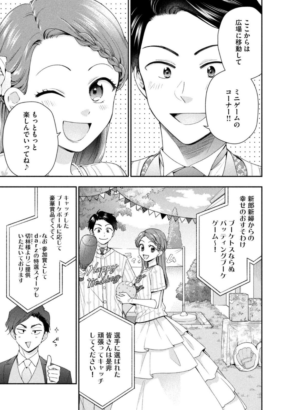 Weekly Morning - 週刊モーニング - Chapter 2022-47 - Page 48