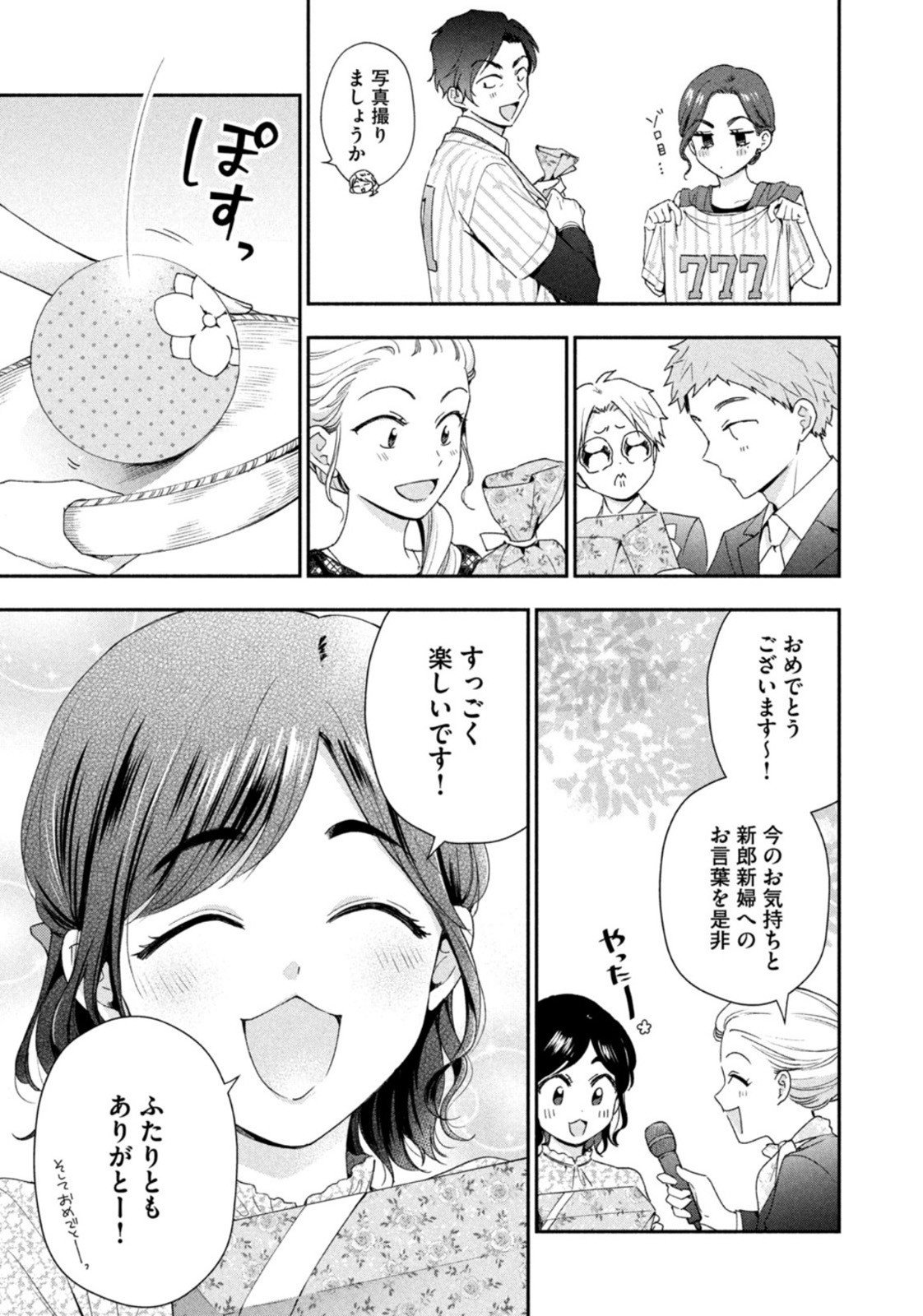 Weekly Morning - 週刊モーニング - Chapter 2022-47 - Page 50