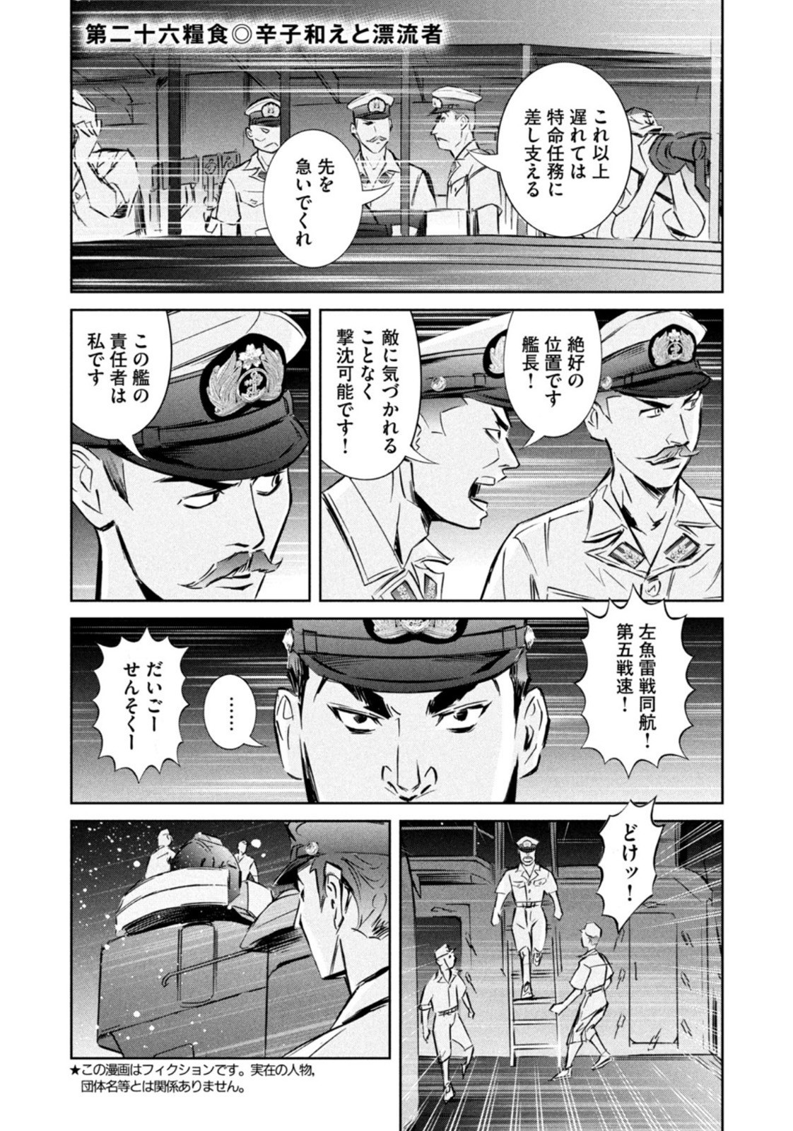 Weekly Morning - 週刊モーニング - Chapter 2022-47 - Page 53