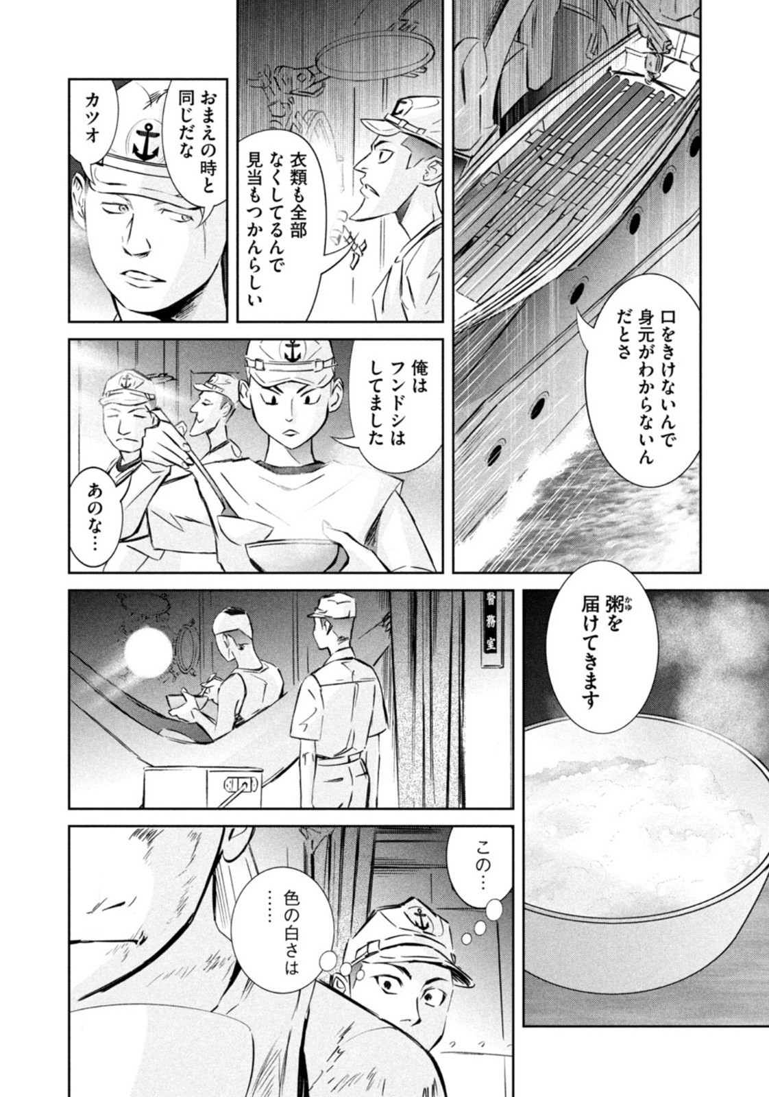 Weekly Morning - 週刊モーニング - Chapter 2022-47 - Page 61