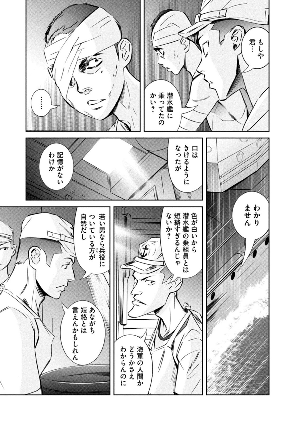 Weekly Morning - 週刊モーニング - Chapter 2022-47 - Page 62