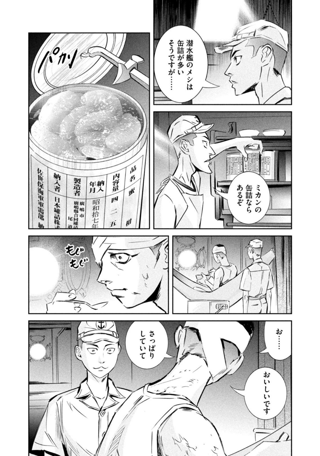 Weekly Morning - 週刊モーニング - Chapter 2022-47 - Page 63