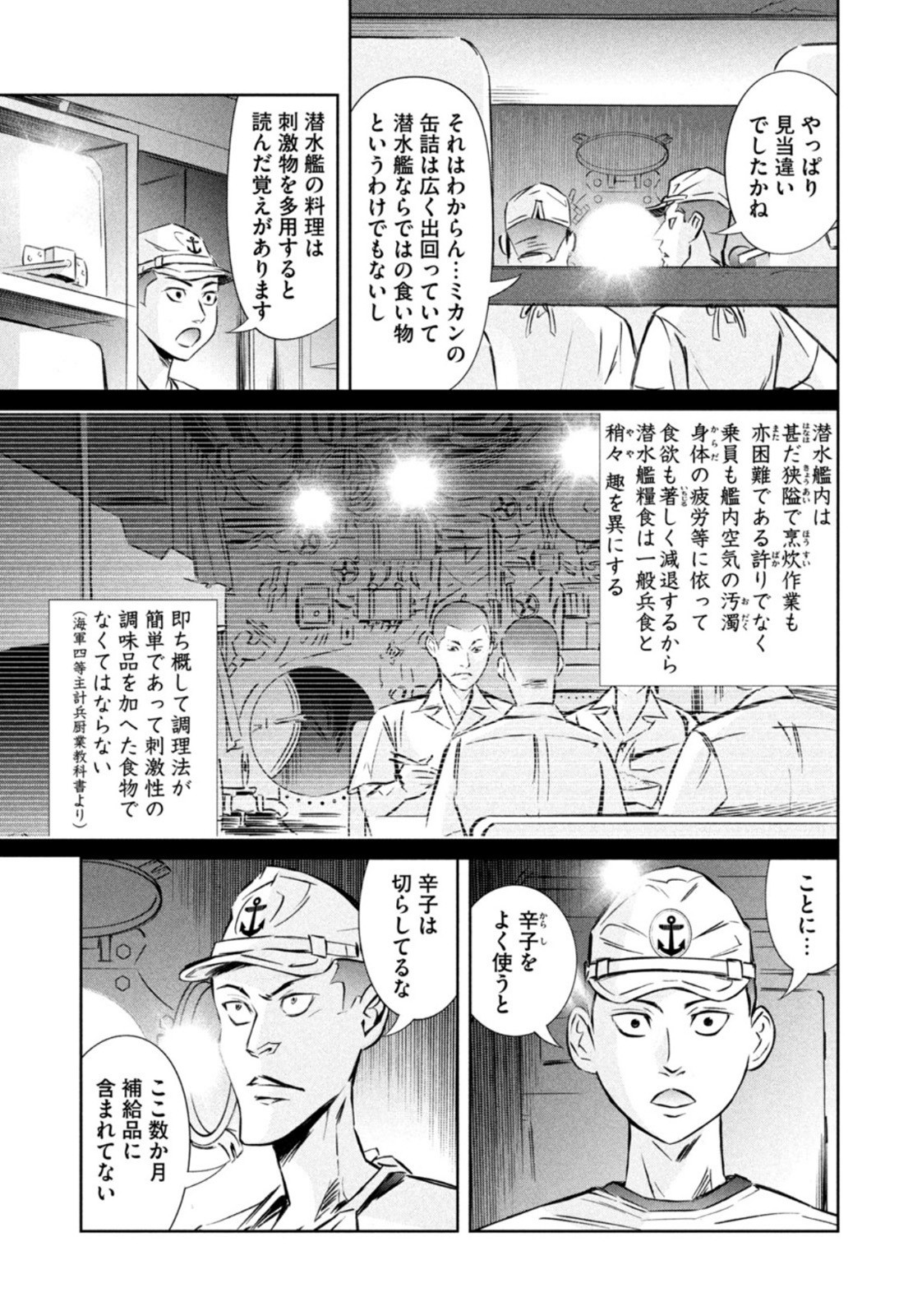 Weekly Morning - 週刊モーニング - Chapter 2022-47 - Page 64