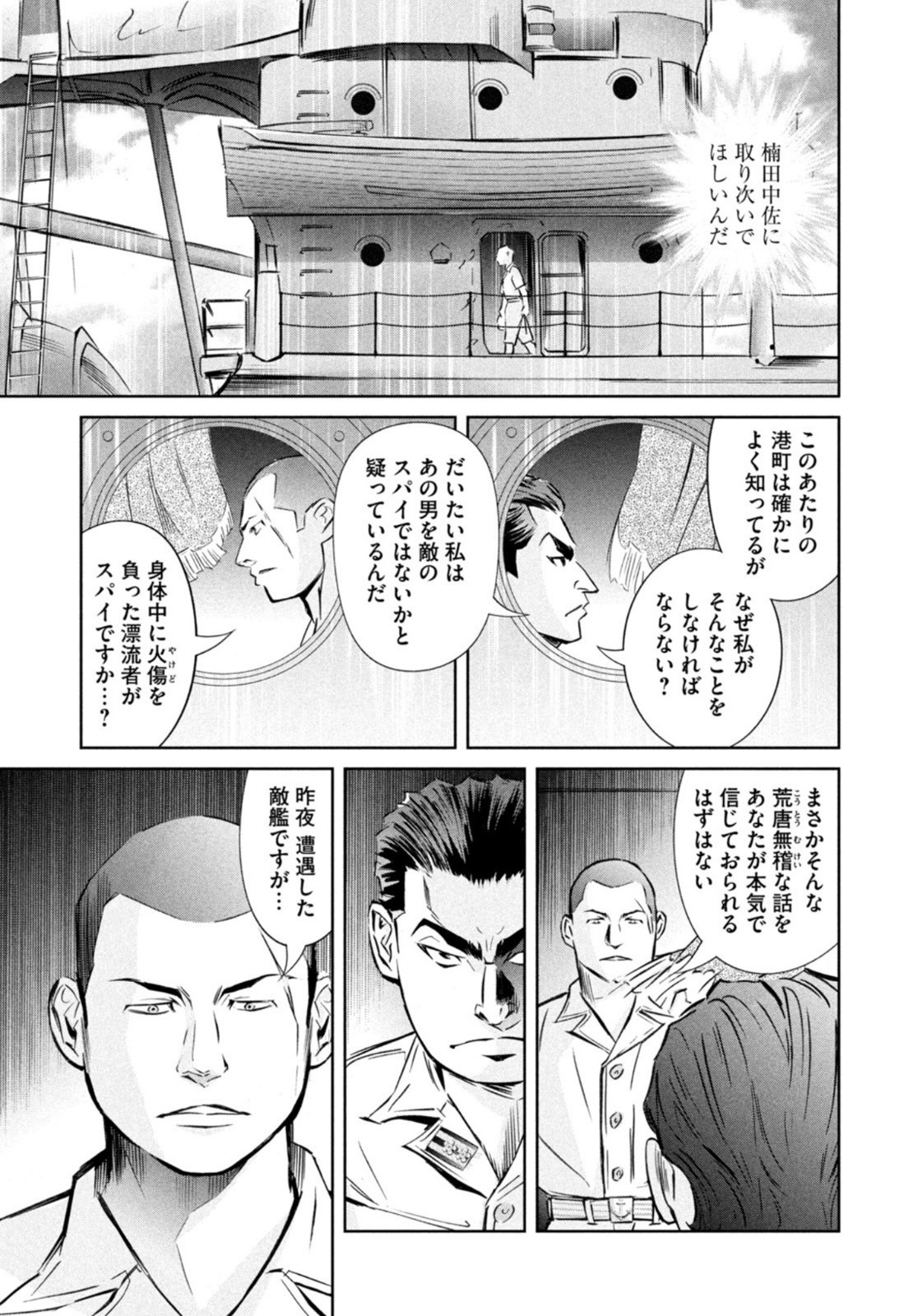 Weekly Morning - 週刊モーニング - Chapter 2022-47 - Page 66