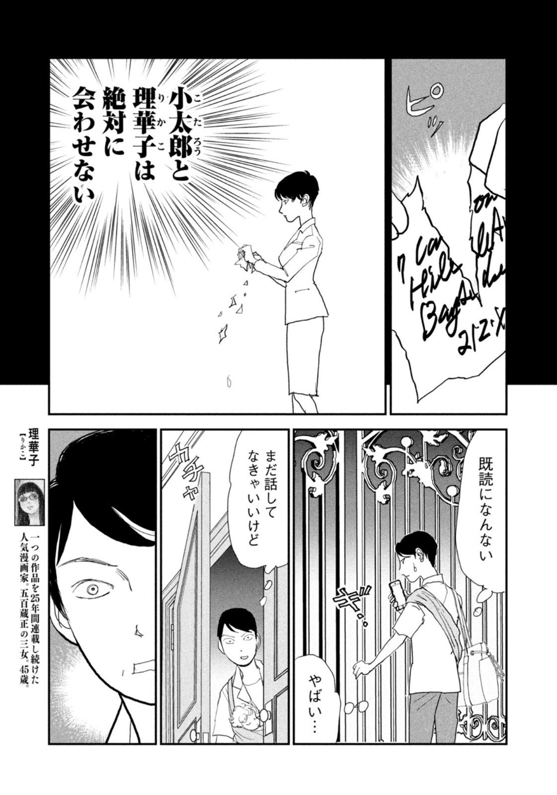 Weekly Morning - 週刊モーニング - Chapter 2022-48 - Page 376