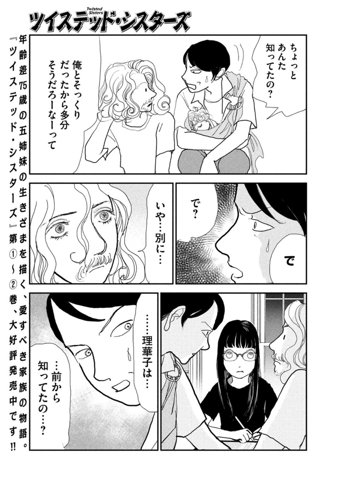 Weekly Morning - 週刊モーニング - Chapter 2022-48 - Page 380