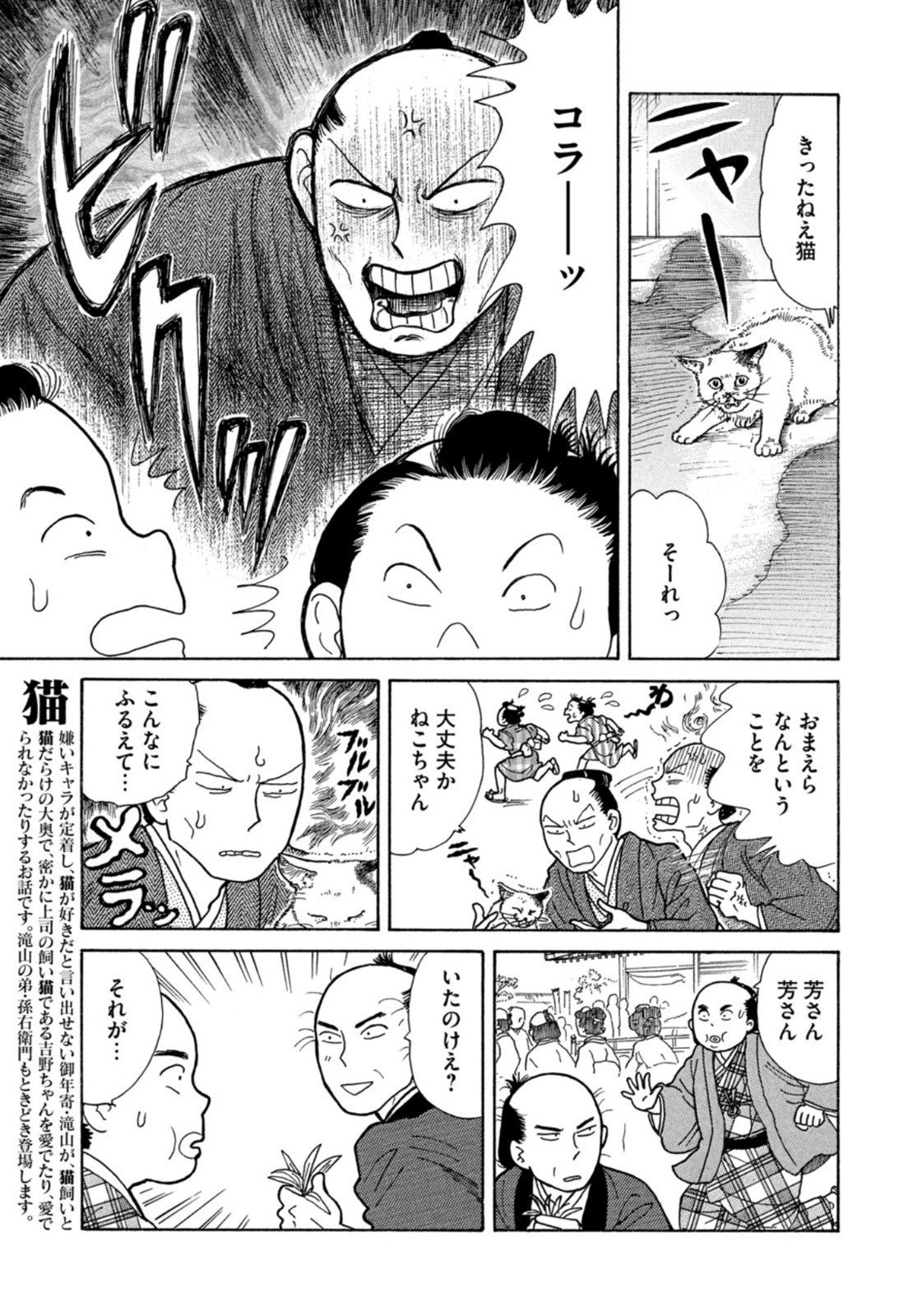 Weekly Morning - 週刊モーニング - Chapter 2022-48 - Page 388