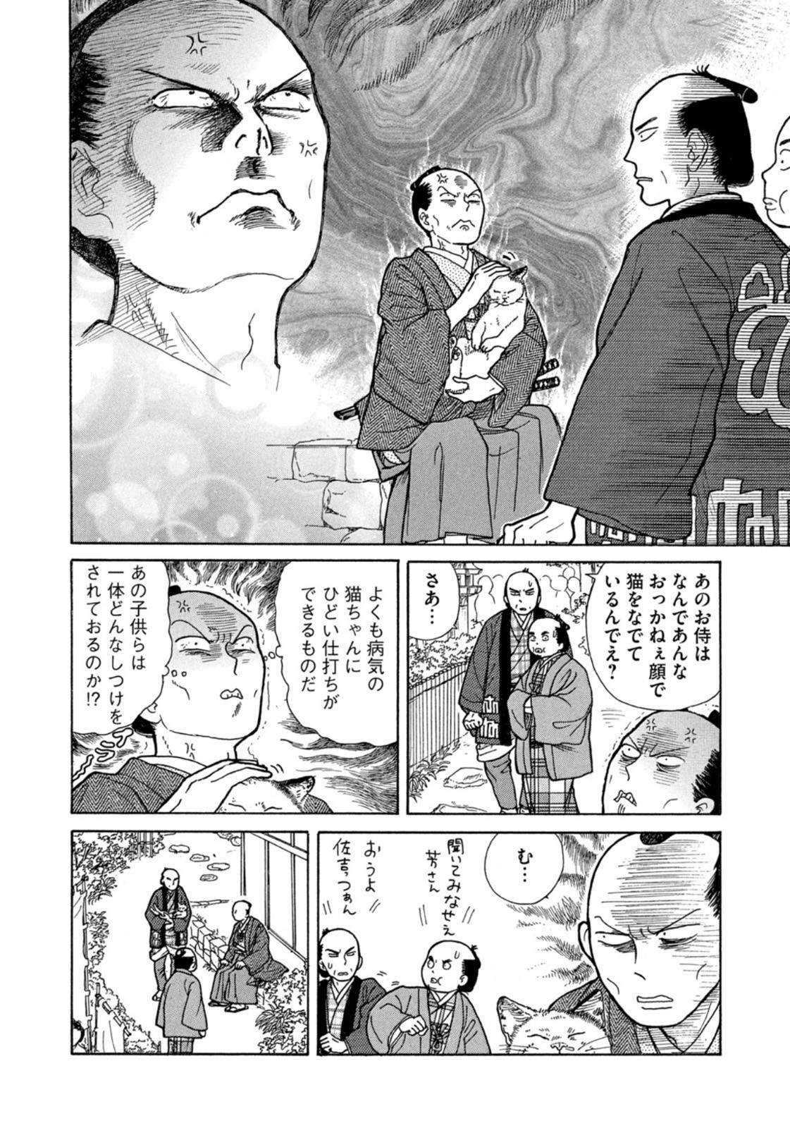 Weekly Morning - 週刊モーニング - Chapter 2022-48 - Page 389