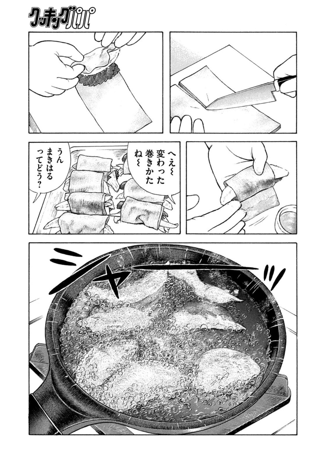 Weekly Morning - 週刊モーニング - Chapter 2022-48 - Page 402