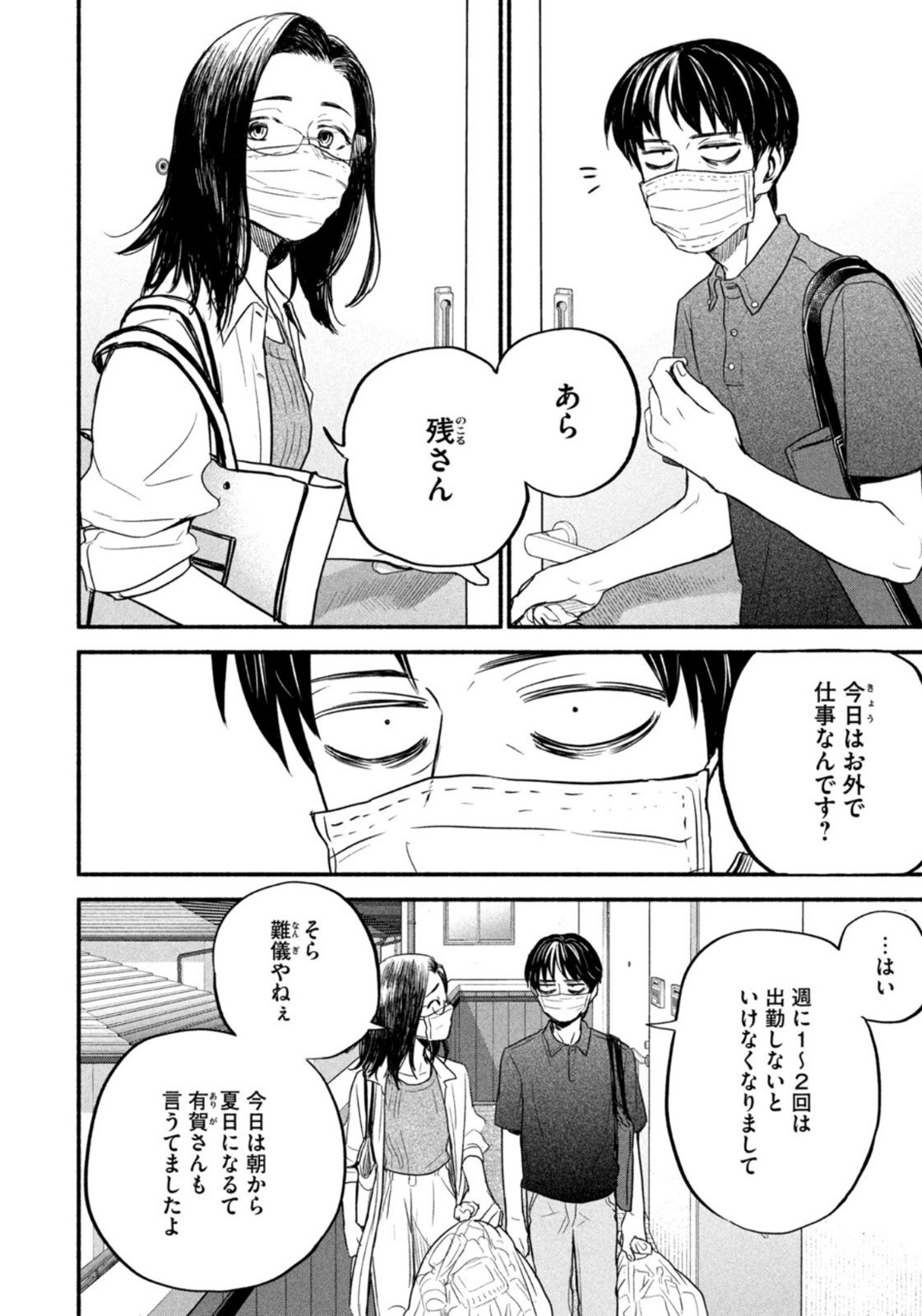 Weekly Morning - 週刊モーニング - Chapter 2022-49 - Page 13