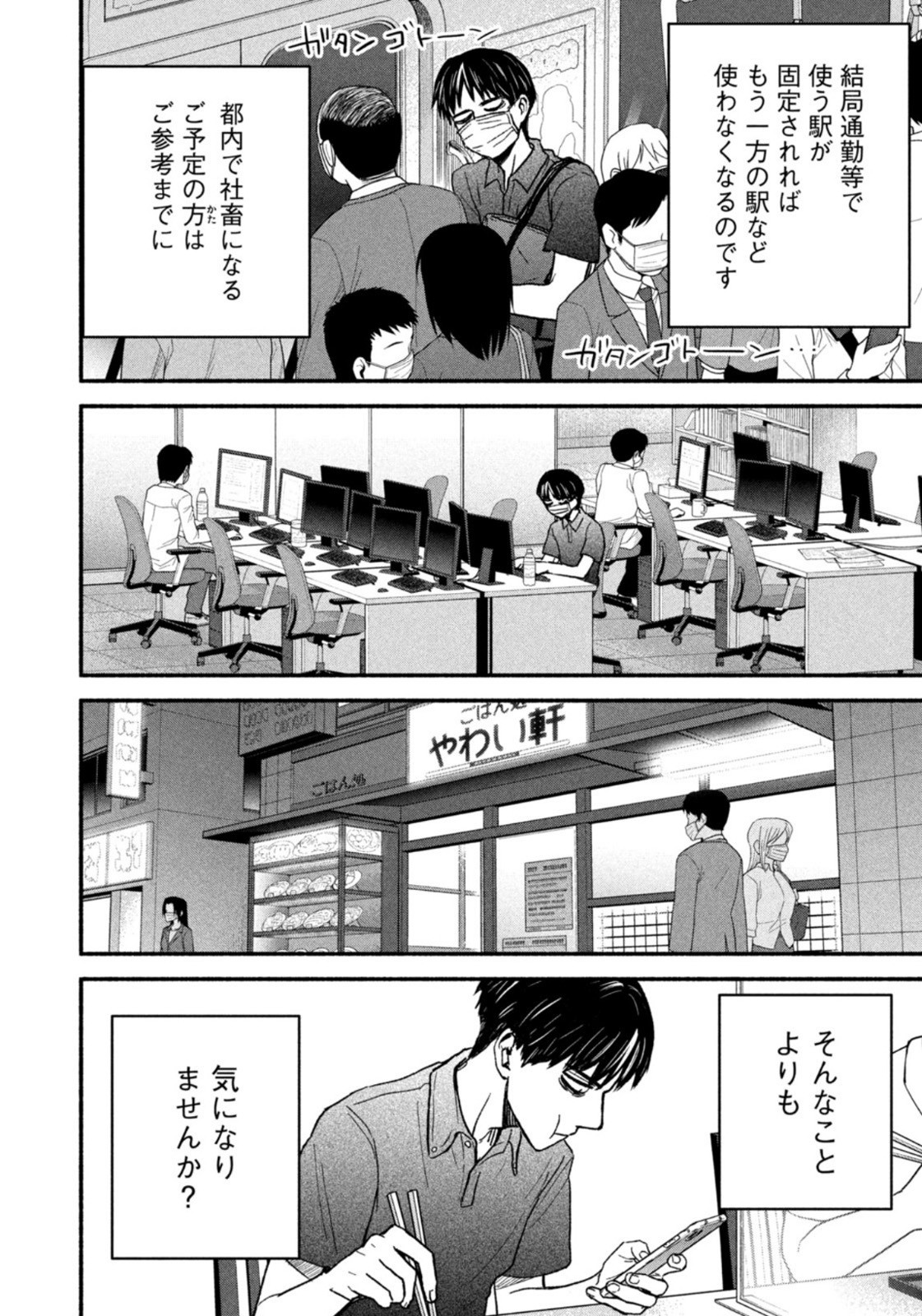 Weekly Morning - 週刊モーニング - Chapter 2022-49 - Page 17