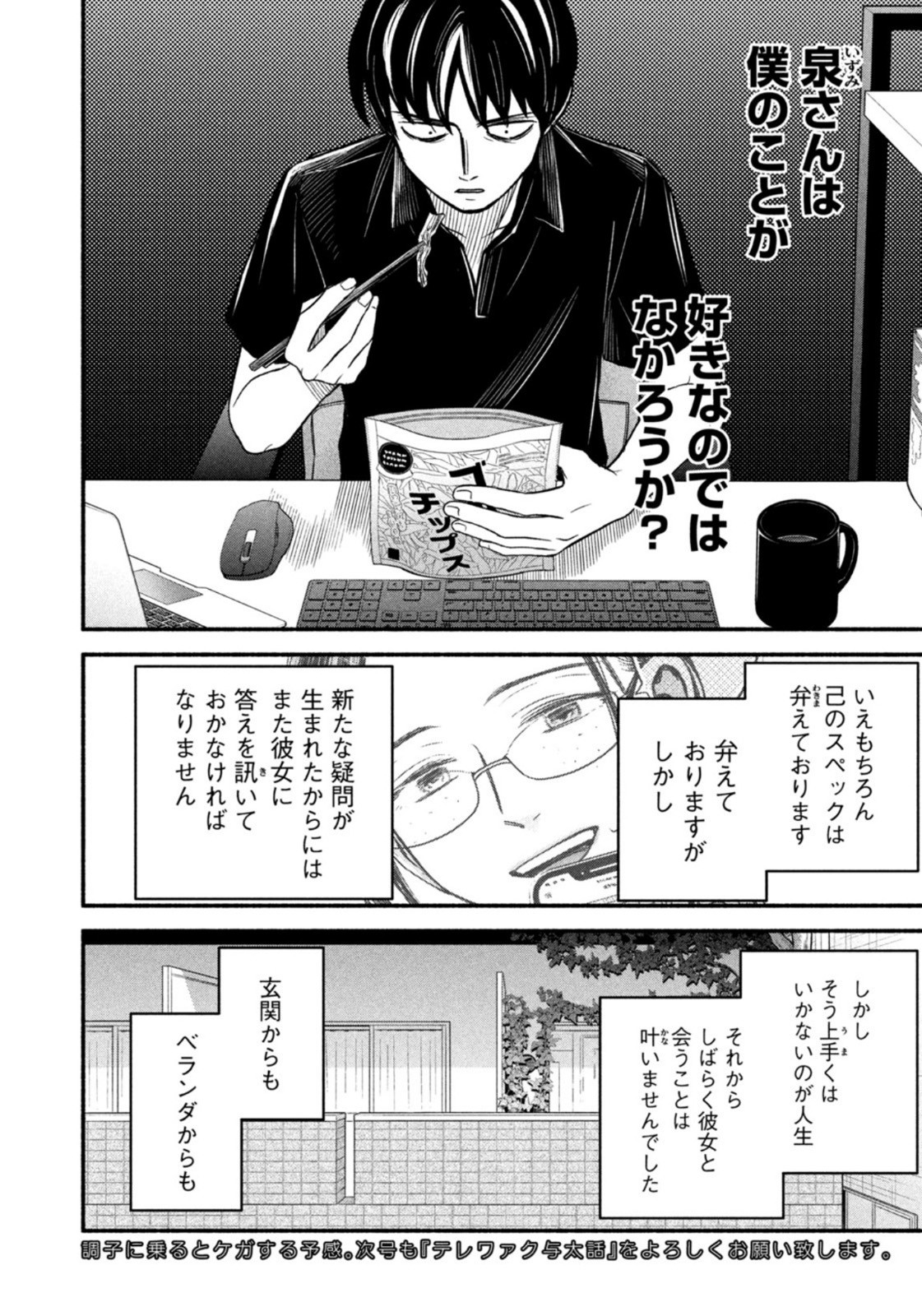 Weekly Morning - 週刊モーニング - Chapter 2022-49 - Page 29