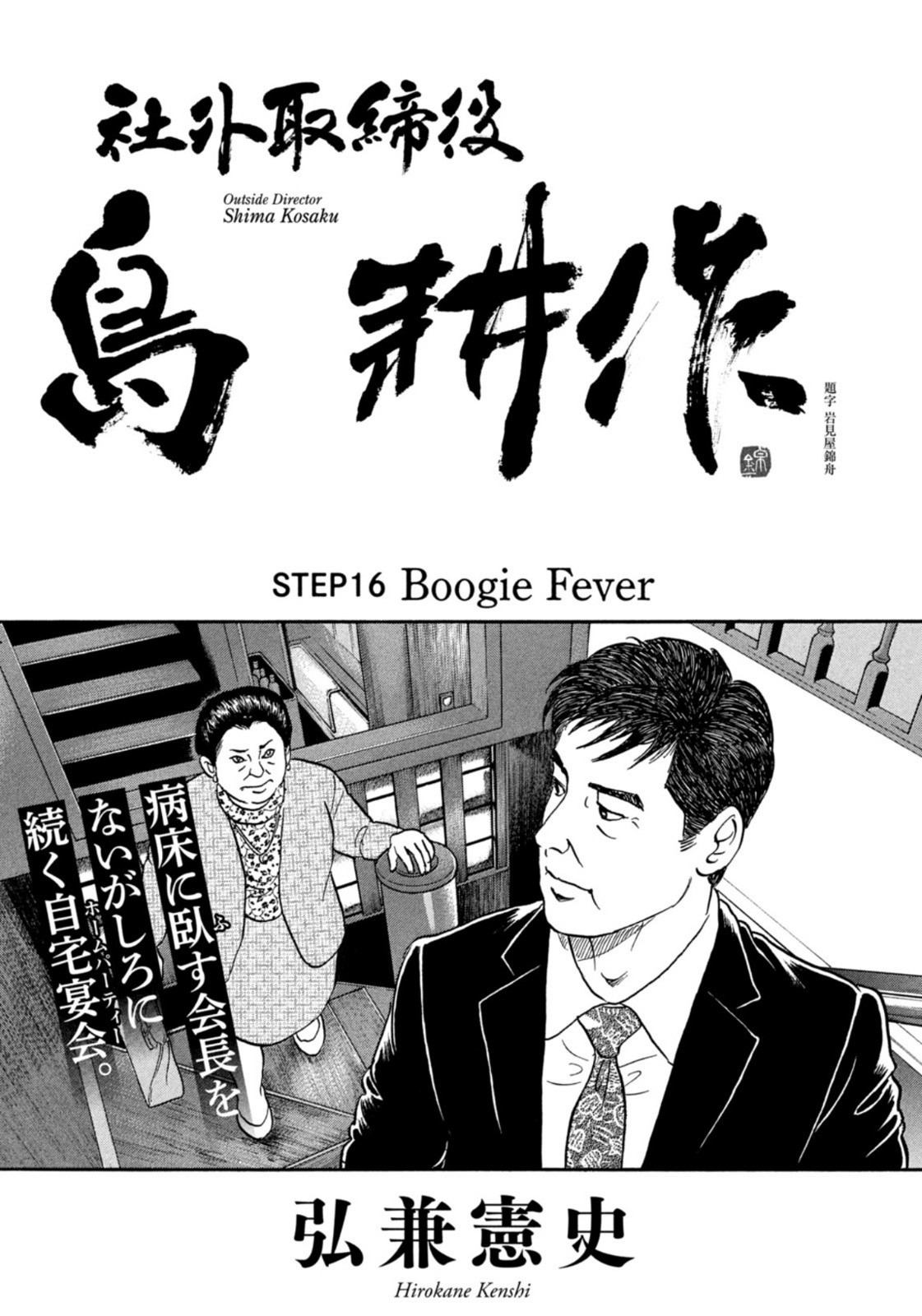 Weekly Morning - 週刊モーニング - Chapter 2022-49 - Page 30