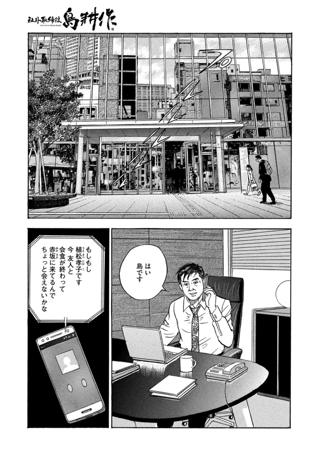 Weekly Morning - 週刊モーニング - Chapter 2022-49 - Page 34