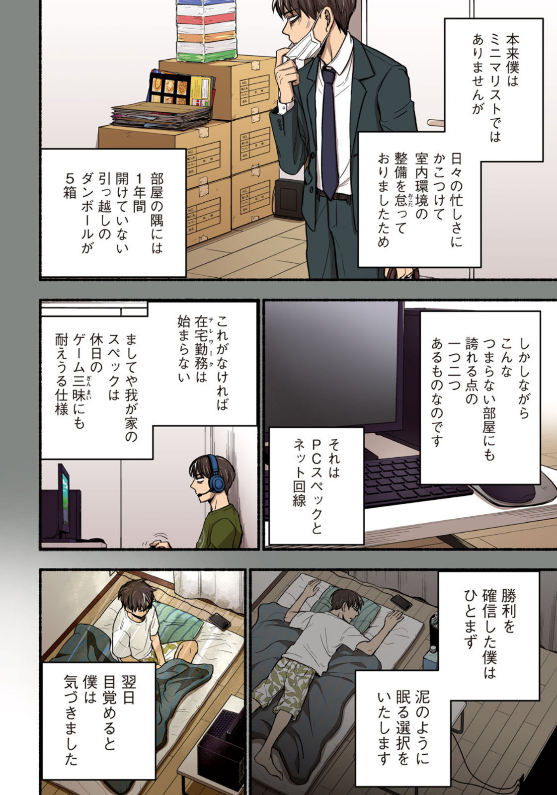 Weekly Morning - 週刊モーニング - Chapter 2022-49 - Page 5