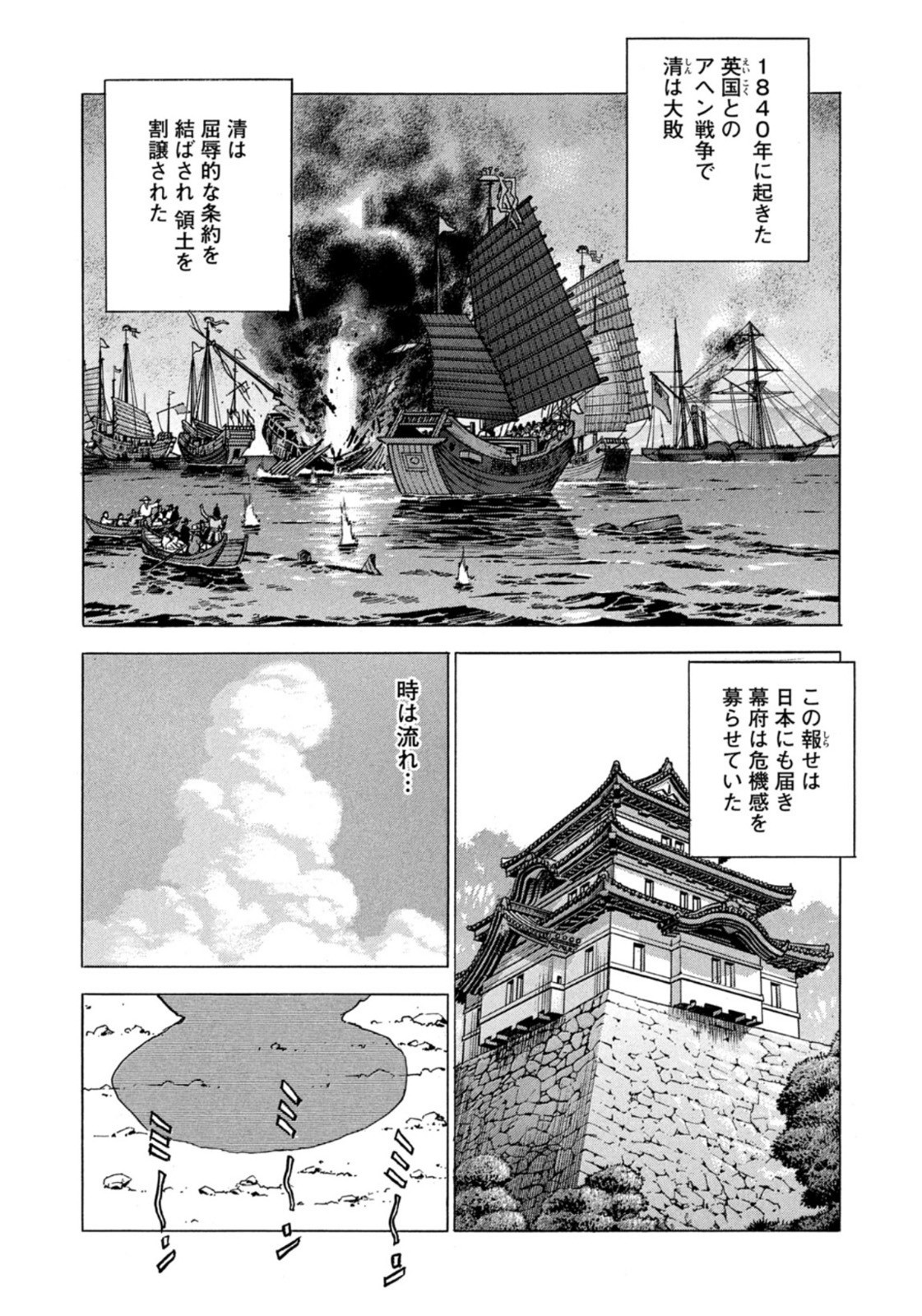 Weekly Morning - 週刊モーニング - Chapter 2022-50 - Page 14