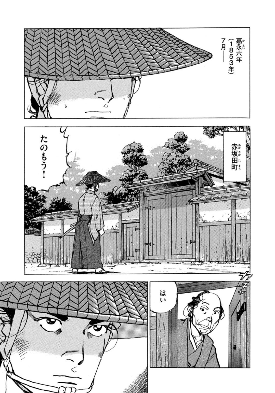 Weekly Morning - 週刊モーニング - Chapter 2022-50 - Page 15