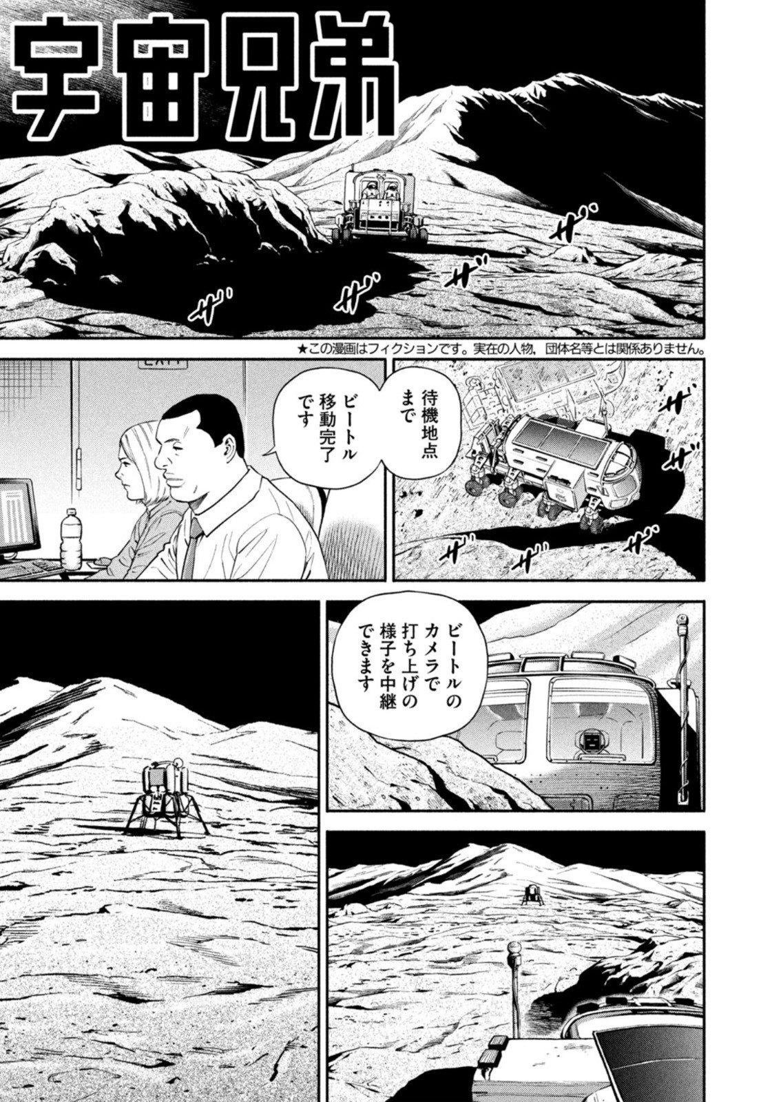 Weekly Morning - 週刊モーニング - Chapter 2022-50 - Page 33