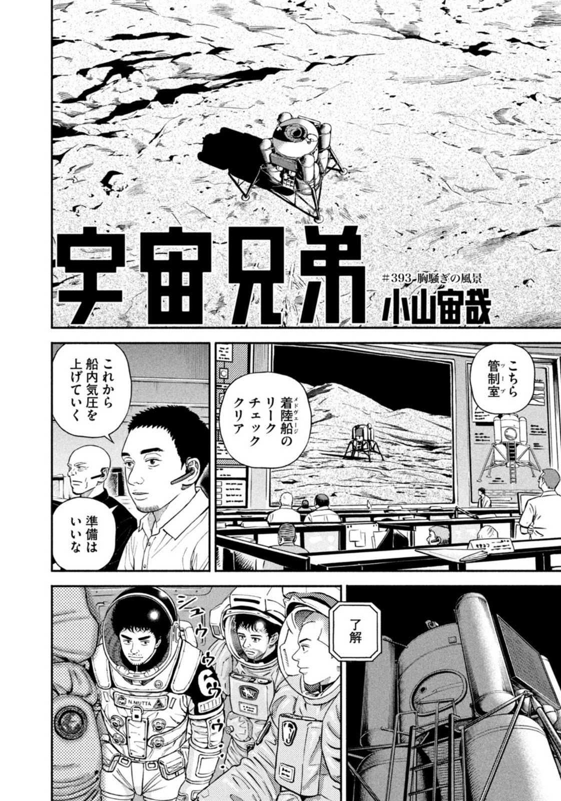 Weekly Morning - 週刊モーニング - Chapter 2022-50 - Page 34