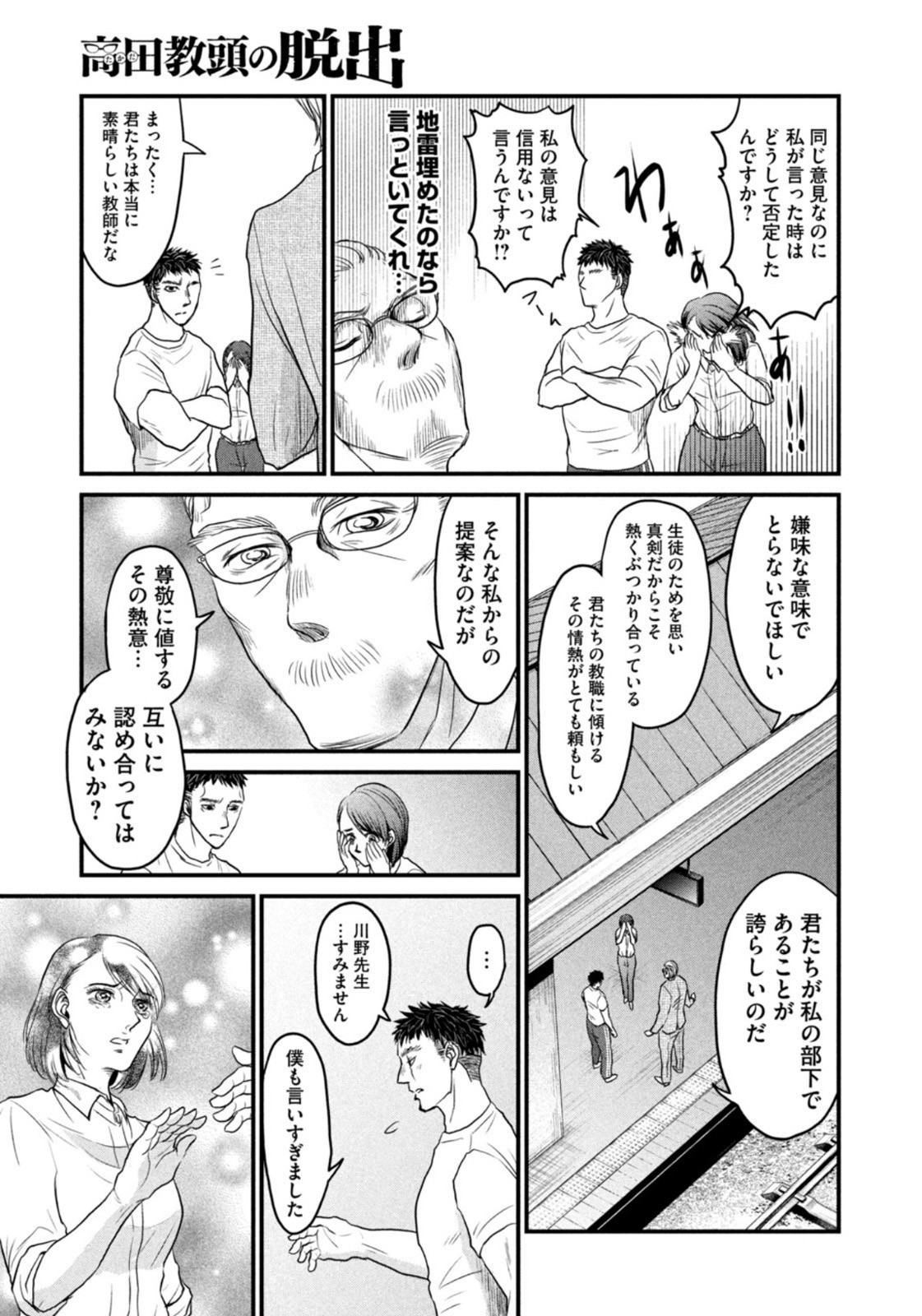 Weekly Morning - 週刊モーニング - Chapter 2022-50 - Page 367