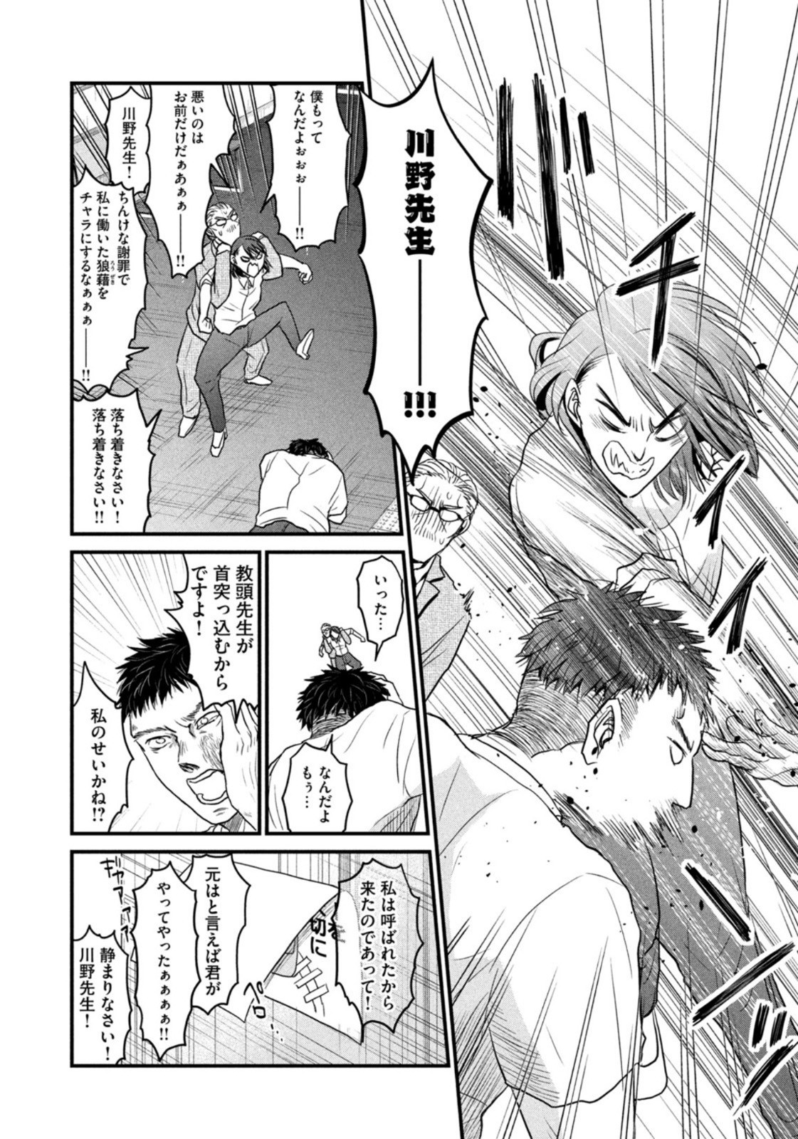 Weekly Morning - 週刊モーニング - Chapter 2022-50 - Page 368