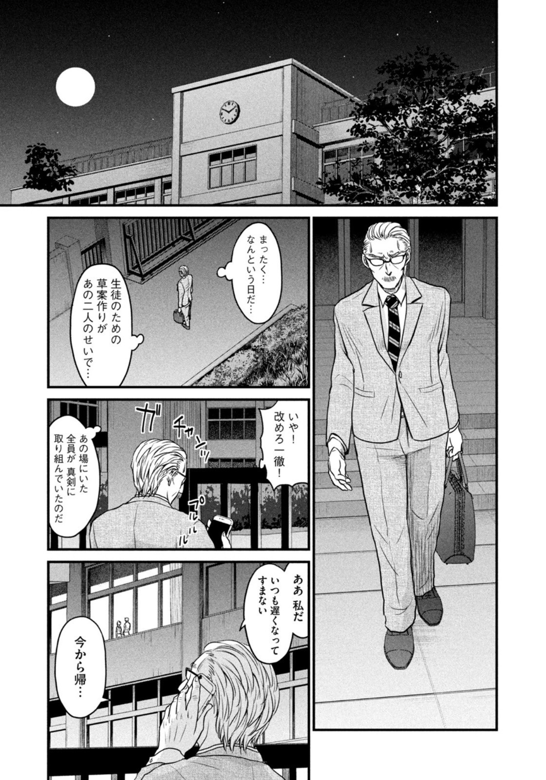 Weekly Morning - 週刊モーニング - Chapter 2022-50 - Page 369