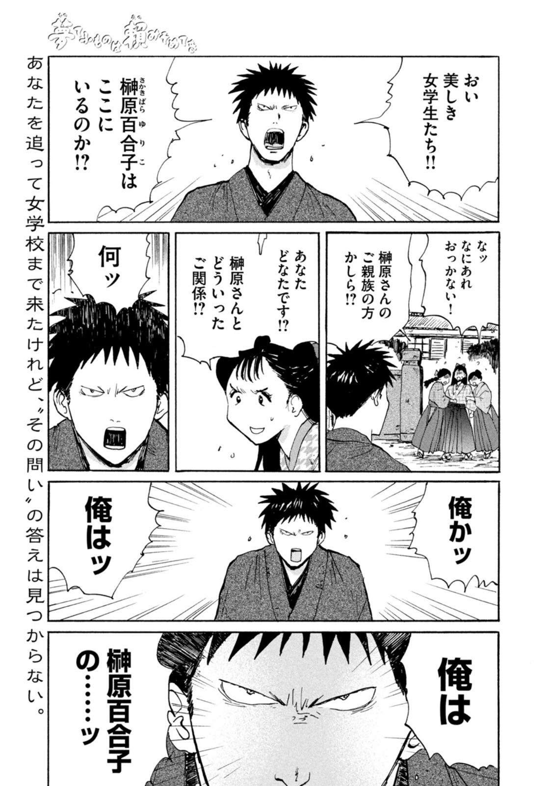 Weekly Morning - 週刊モーニング - Chapter 2022-50 - Page 371