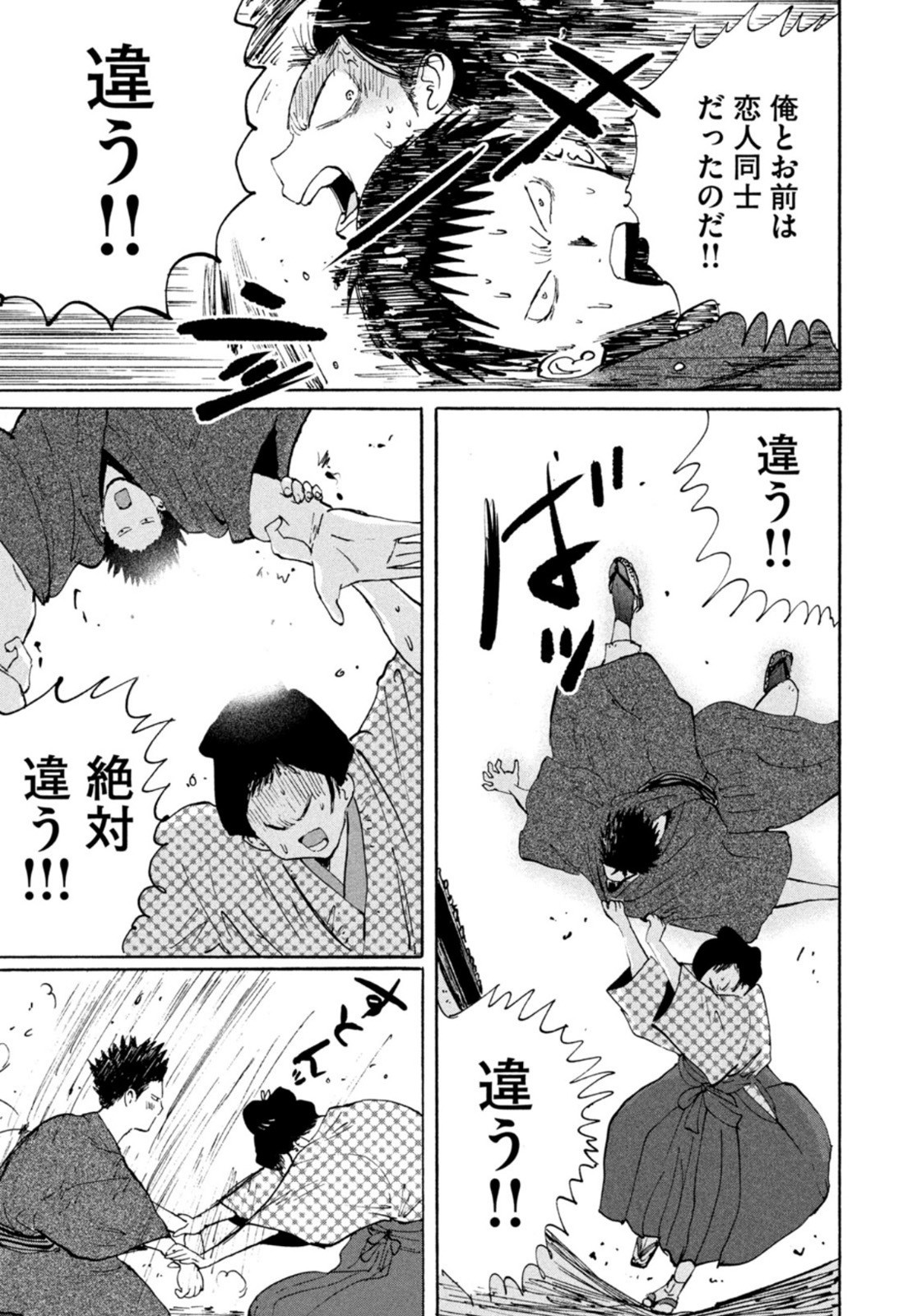 Weekly Morning - 週刊モーニング - Chapter 2022-50 - Page 375