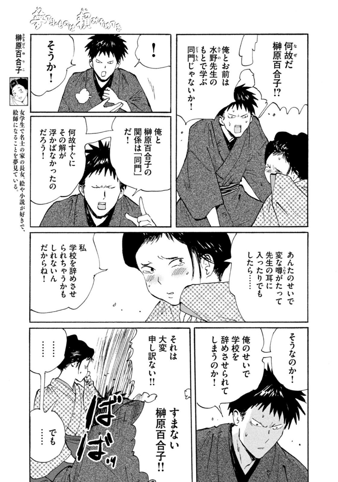 Weekly Morning - 週刊モーニング - Chapter 2022-50 - Page 377