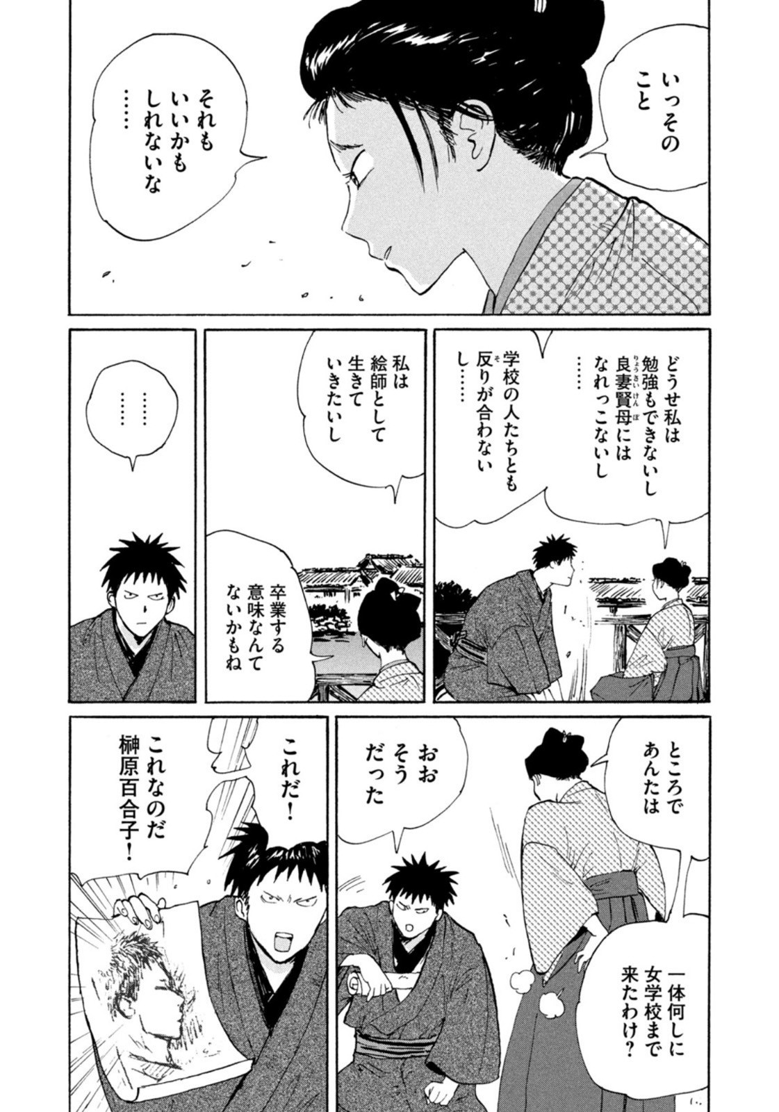 Weekly Morning - 週刊モーニング - Chapter 2022-50 - Page 378