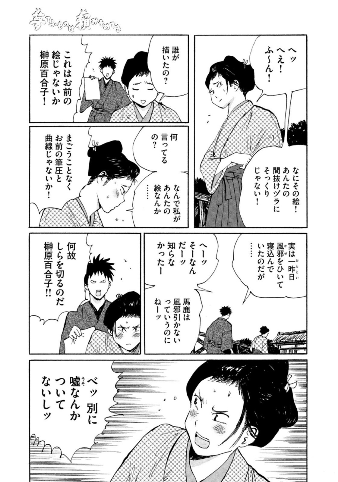 Weekly Morning - 週刊モーニング - Chapter 2022-50 - Page 379