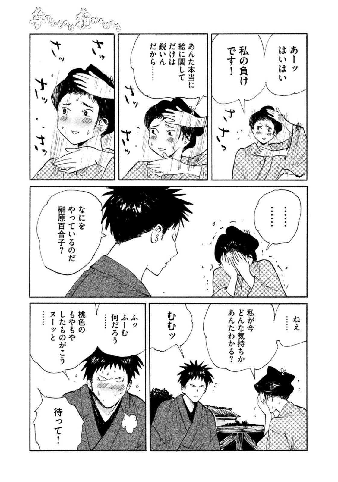 Weekly Morning - 週刊モーニング - Chapter 2022-50 - Page 381