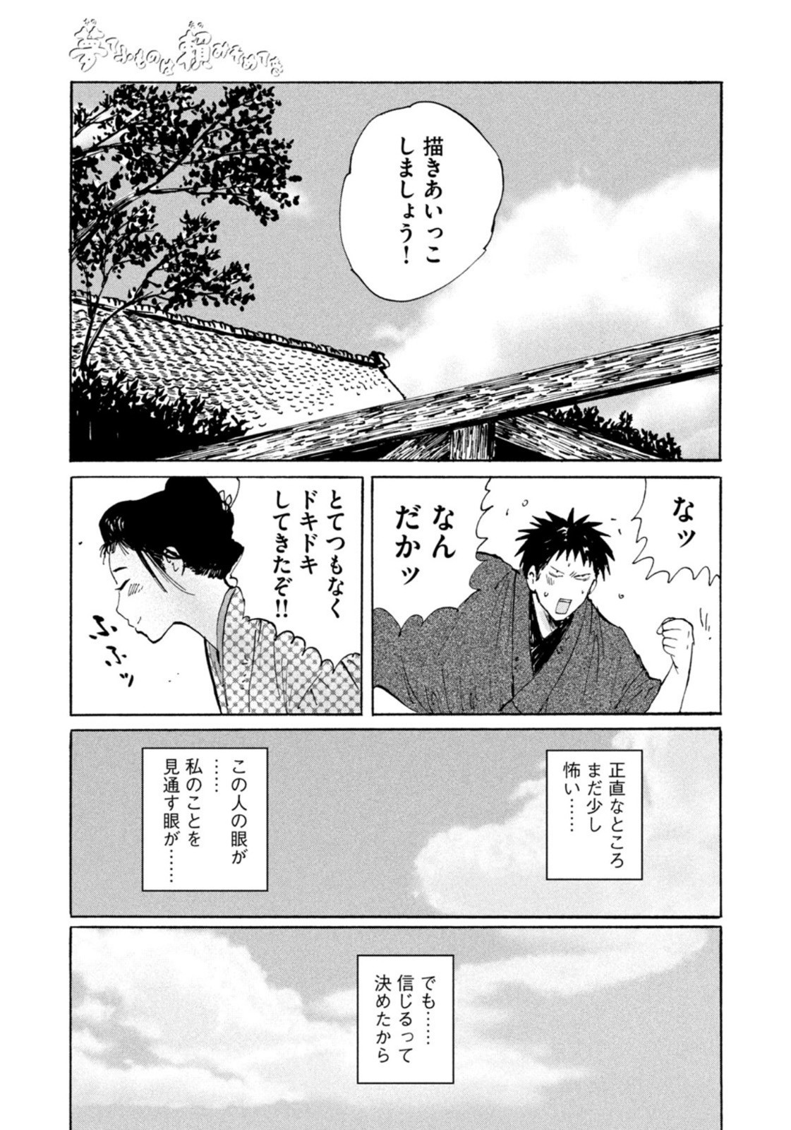 Weekly Morning - 週刊モーニング - Chapter 2022-50 - Page 383