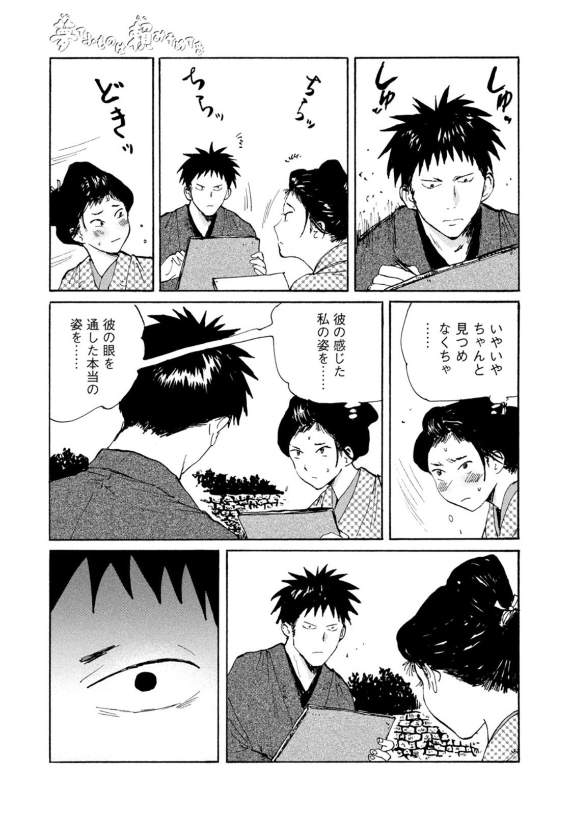 Weekly Morning - 週刊モーニング - Chapter 2022-50 - Page 387