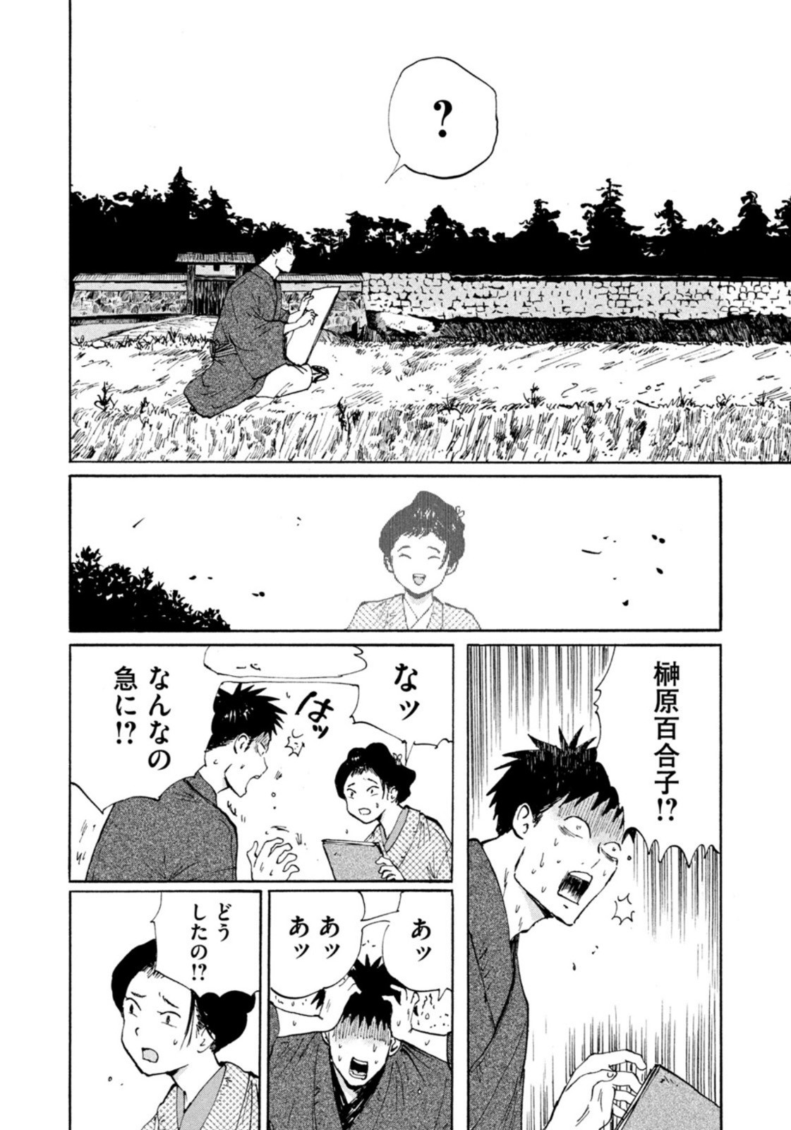 Weekly Morning - 週刊モーニング - Chapter 2022-50 - Page 388