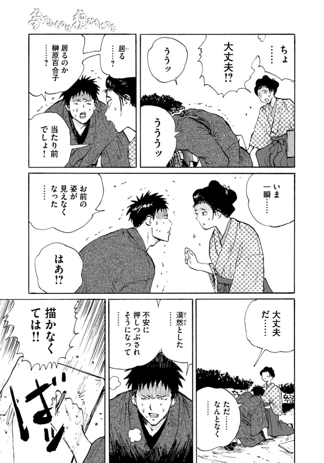 Weekly Morning - 週刊モーニング - Chapter 2022-50 - Page 389