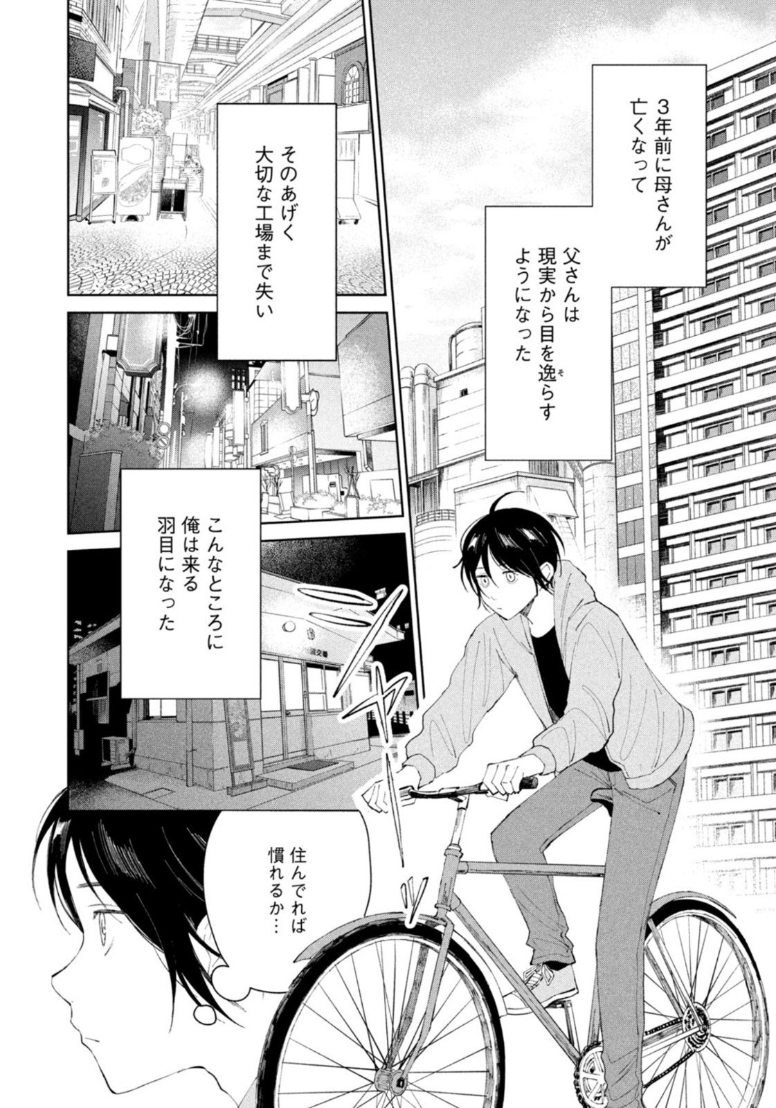 Weekly Morning - 週刊モーニング - Chapter 2022-51 - Page 14