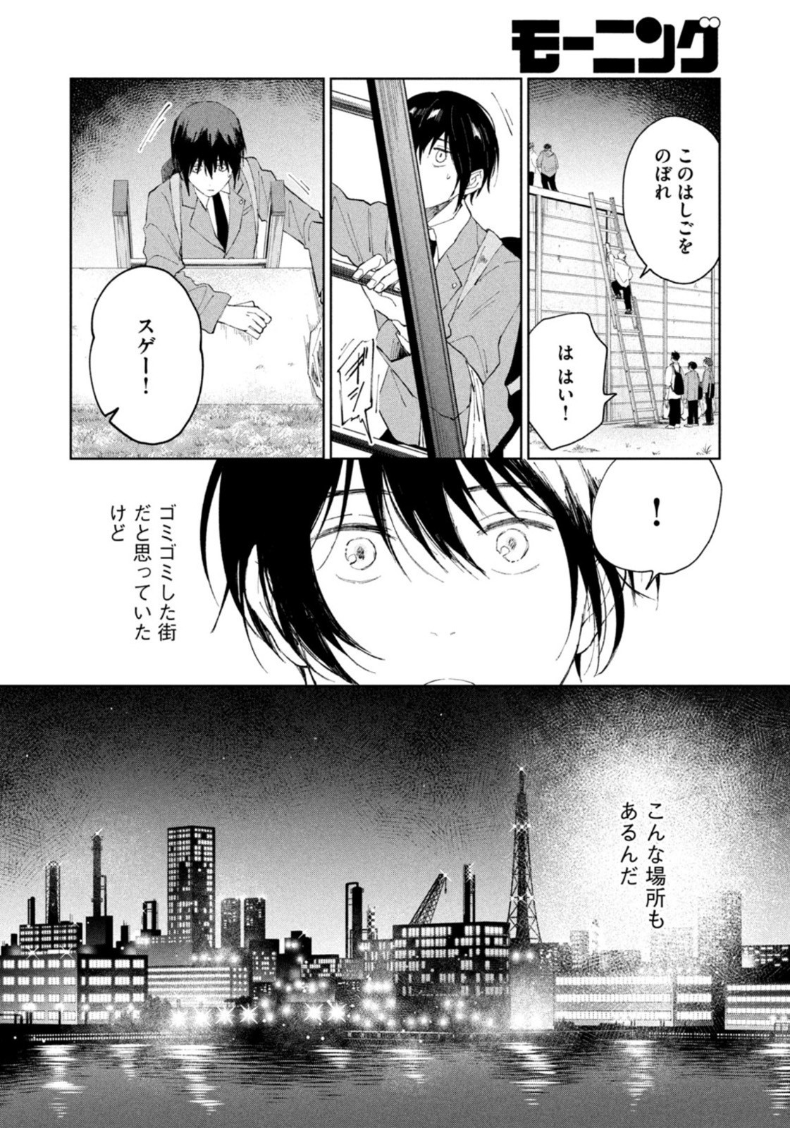 Weekly Morning - 週刊モーニング - Chapter 2022-51 - Page 31