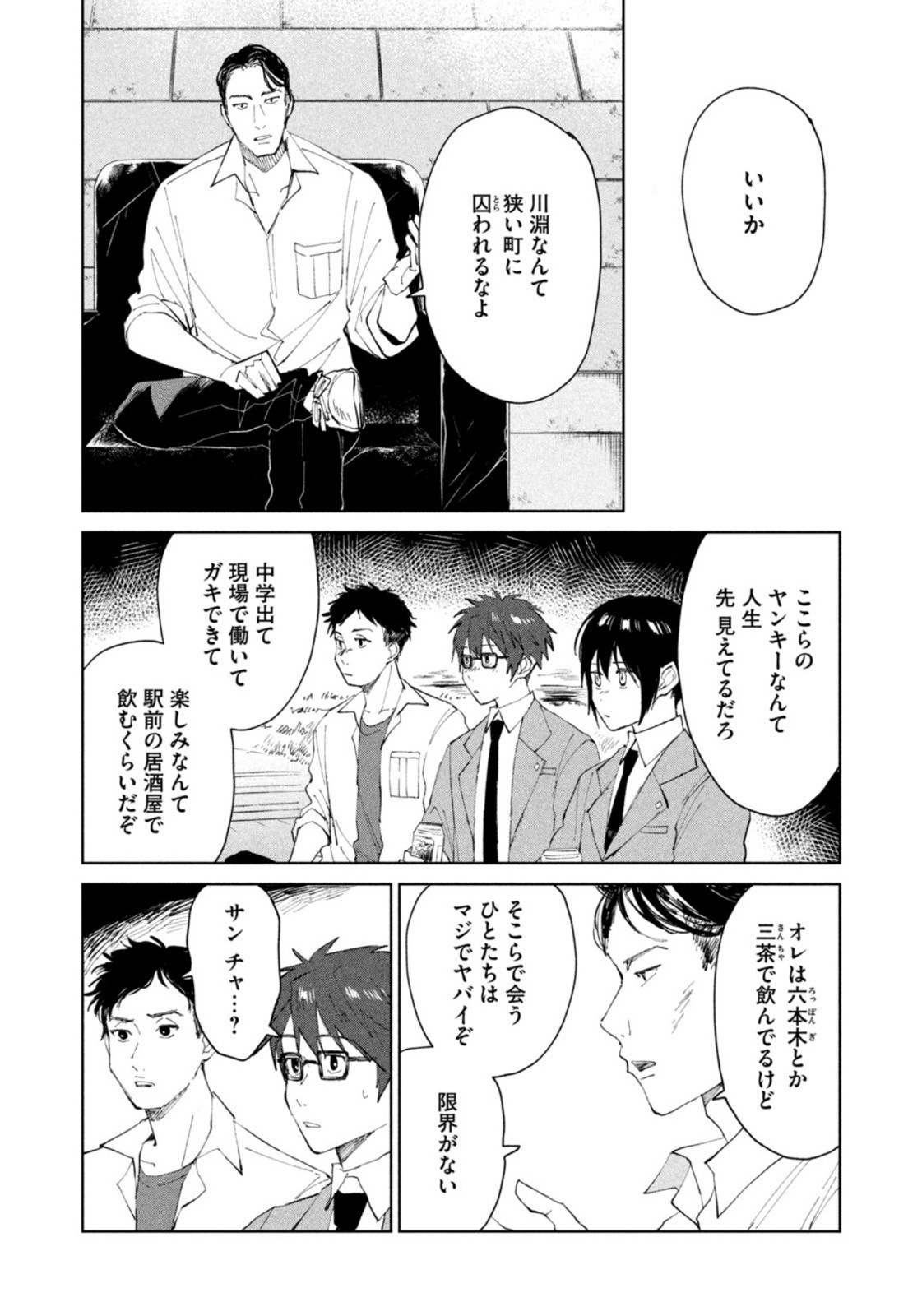 Weekly Morning - 週刊モーニング - Chapter 2022-51 - Page 33