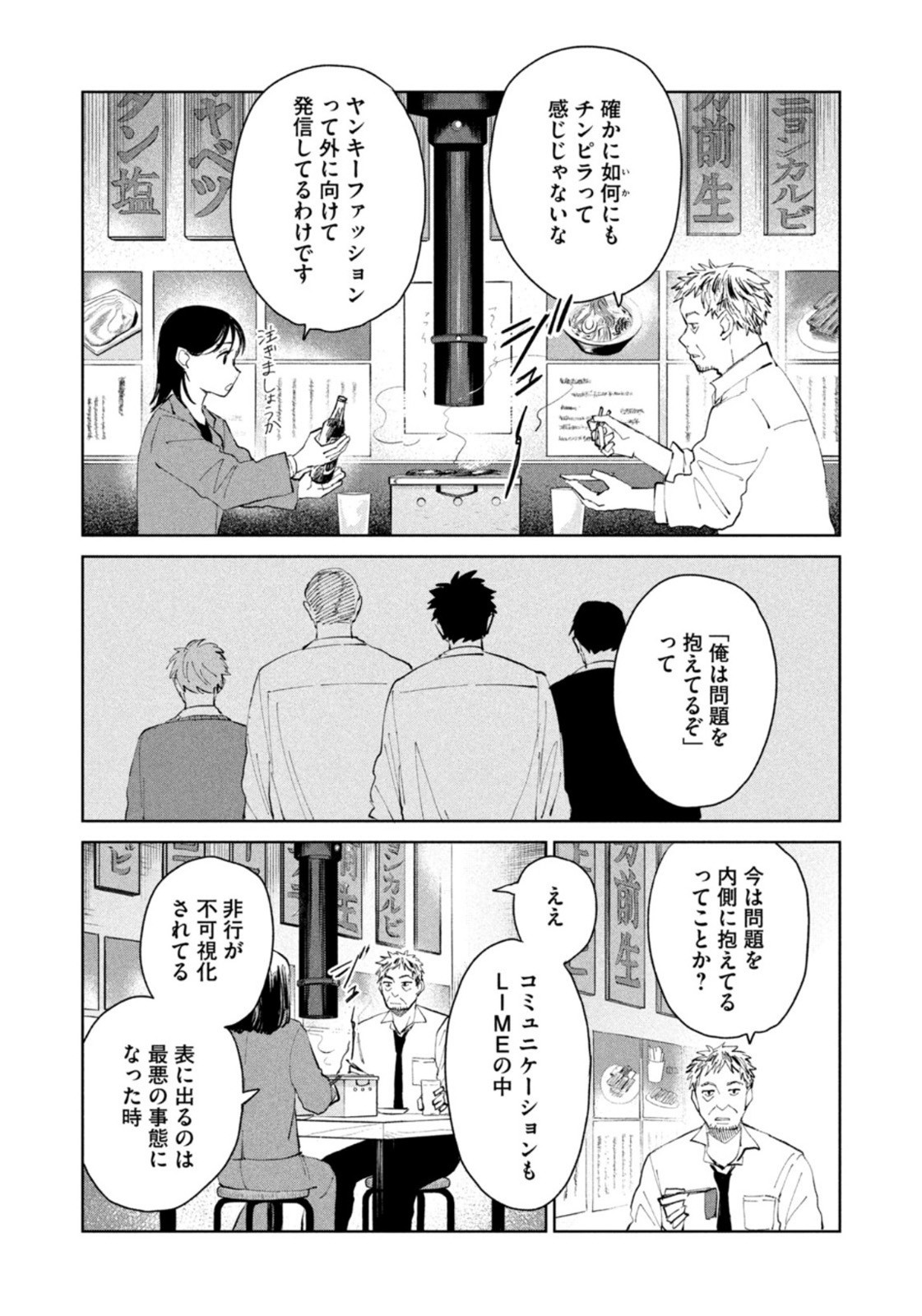 Weekly Morning - 週刊モーニング - Chapter 2022-51 - Page 39