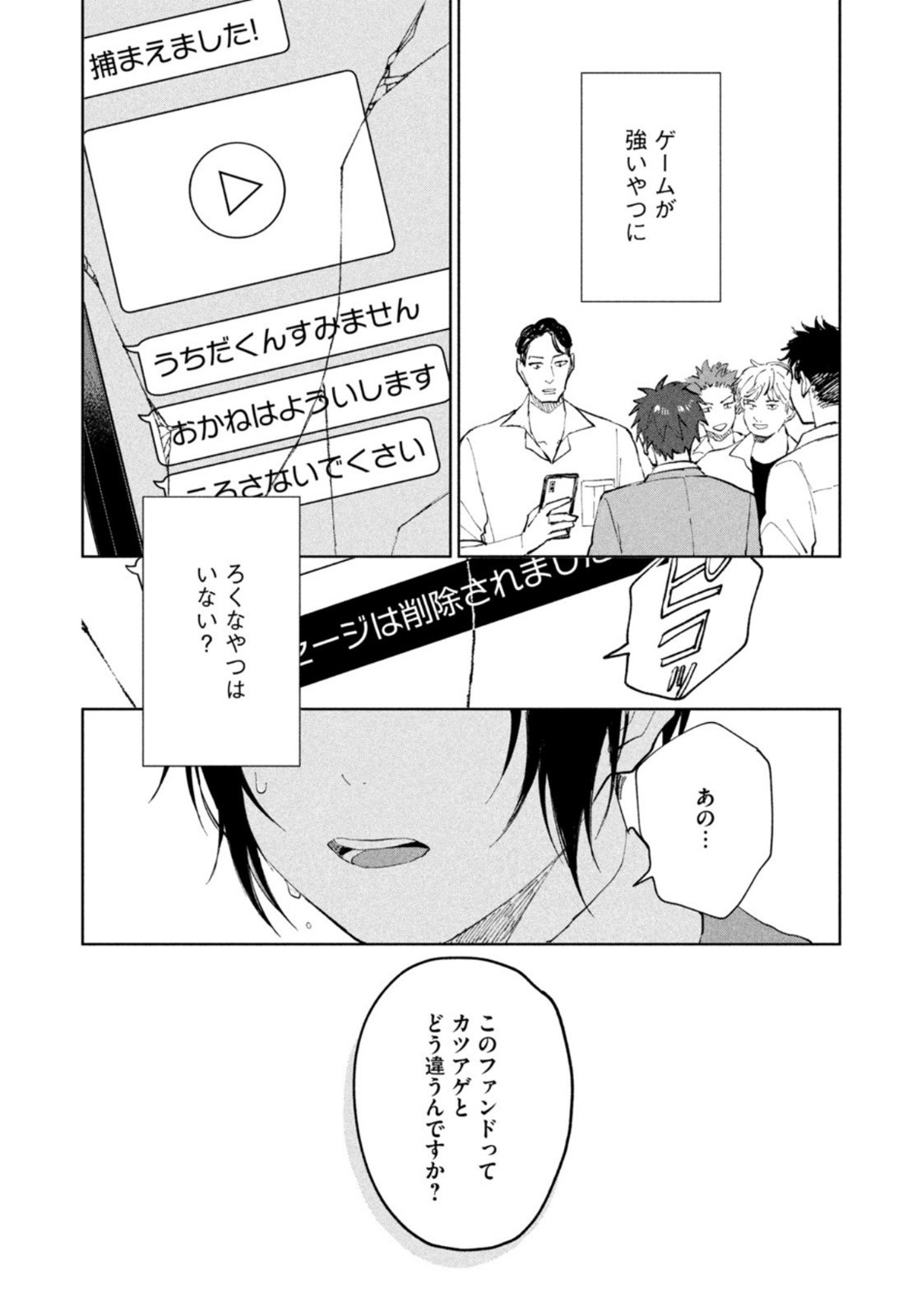 Weekly Morning - 週刊モーニング - Chapter 2022-51 - Page 41