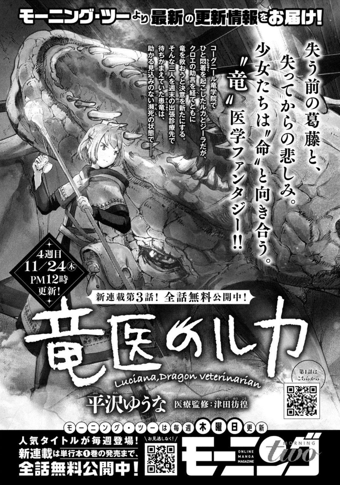 Weekly Morning - 週刊モーニング - Chapter 2022-51 - Page 415