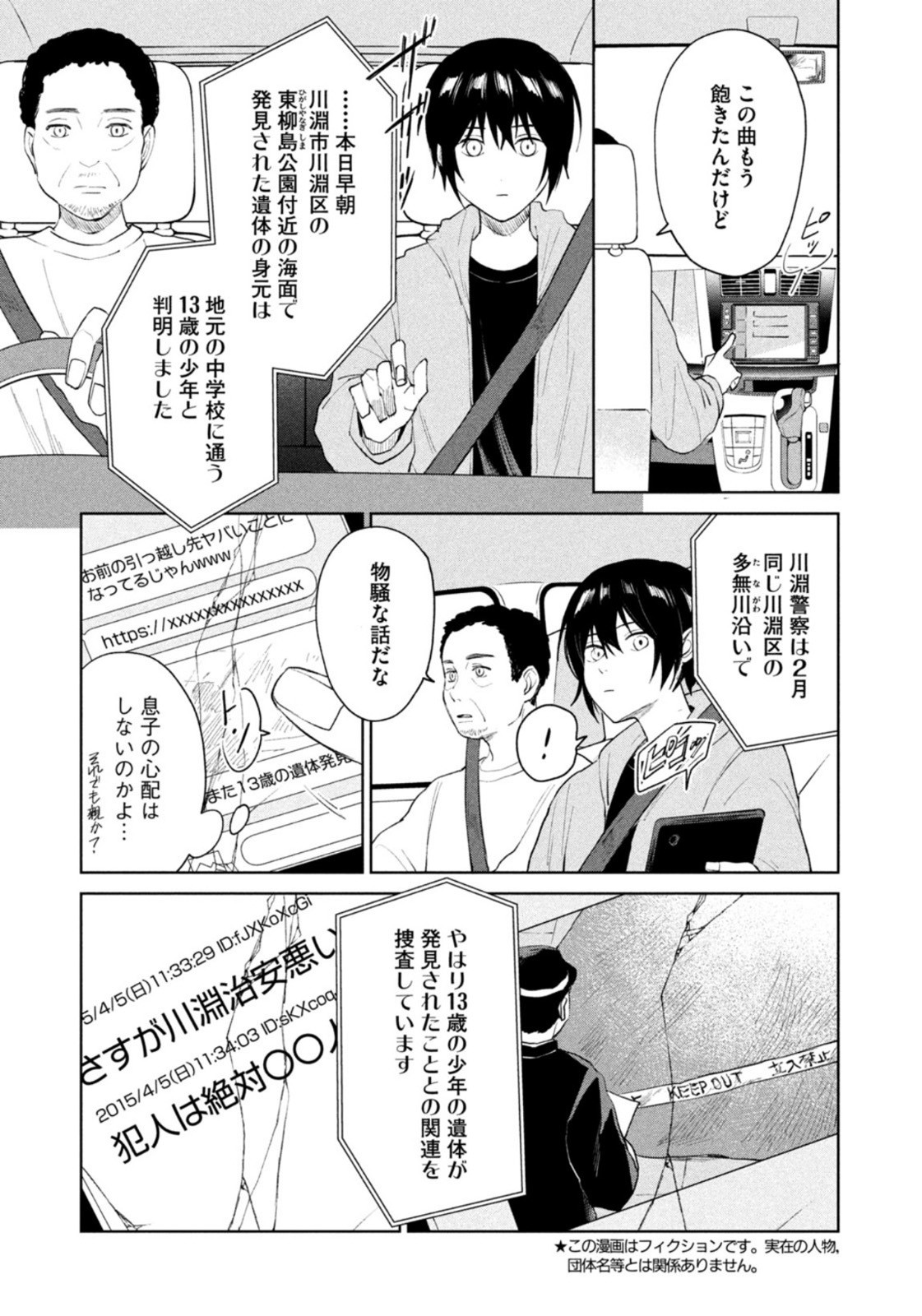 Weekly Morning - 週刊モーニング - Chapter 2022-51 - Page 8